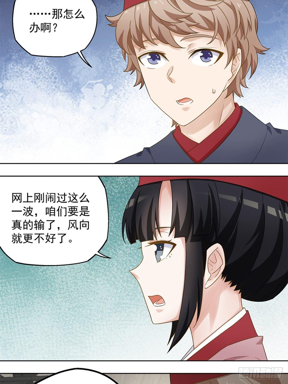 《红楼私房菜》45 第2页
