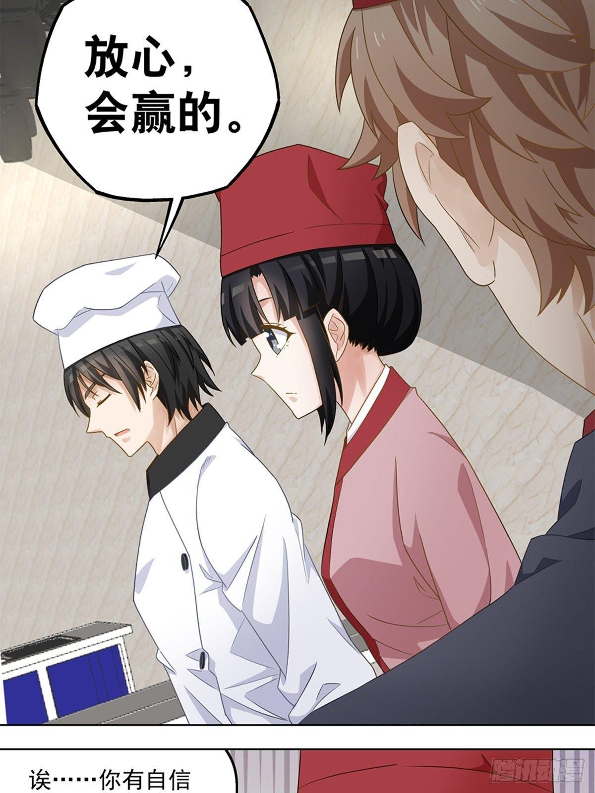 《红楼私房菜》45 第3页