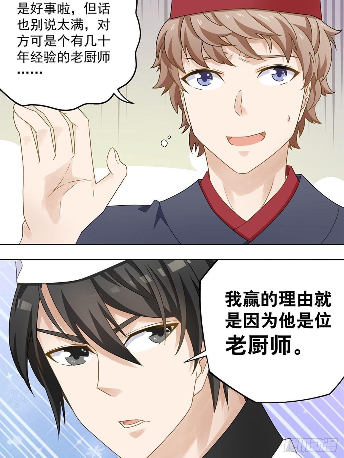 《红楼私房菜》45 第4页