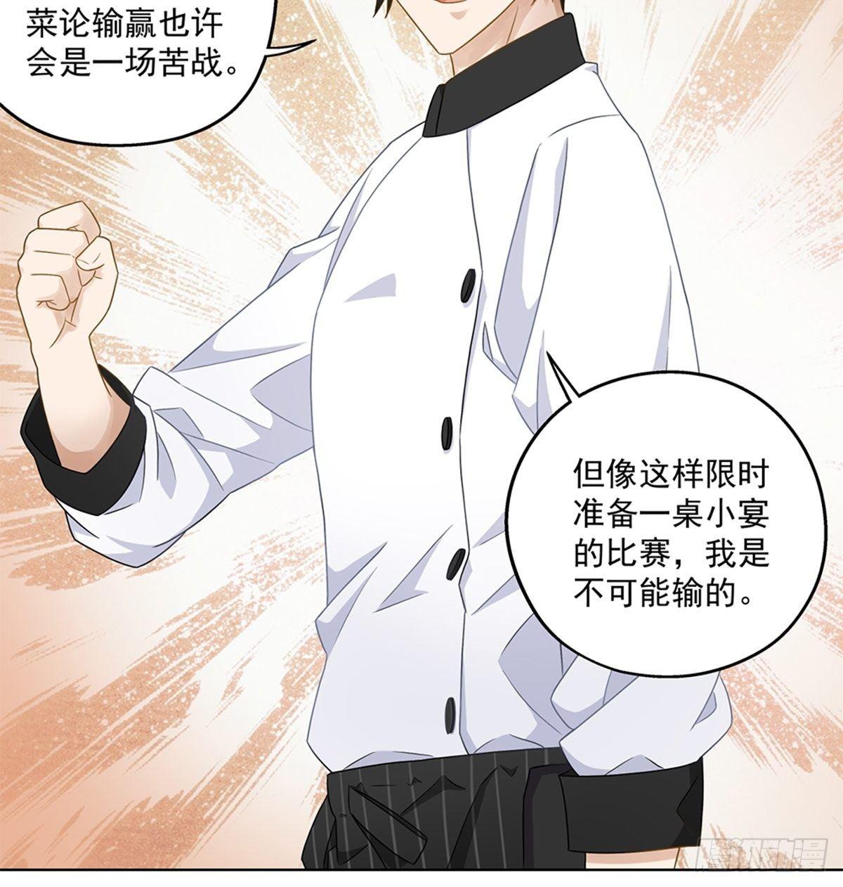 《红楼私房菜》45 第9页