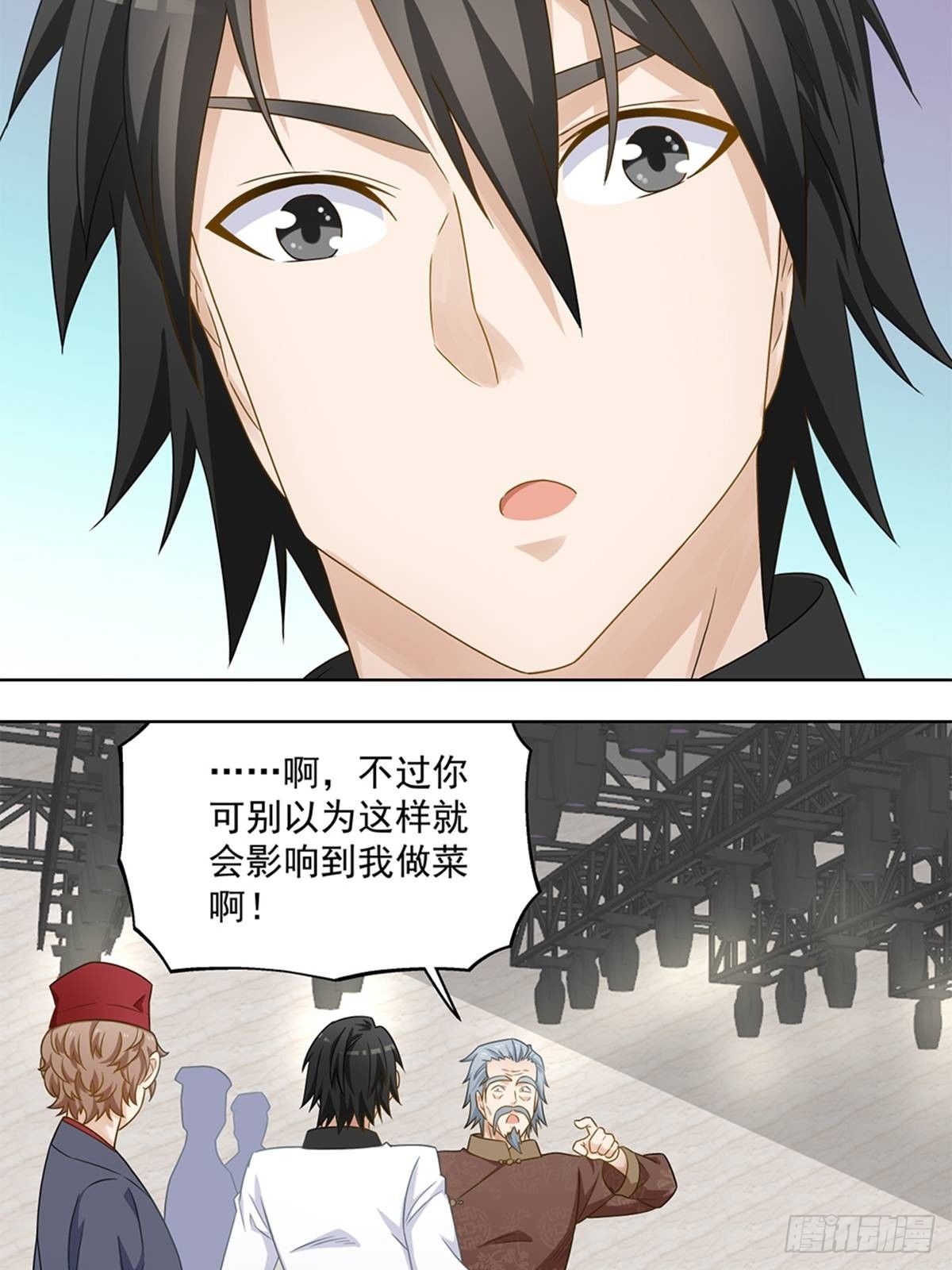 《红楼私房菜》46 第13页