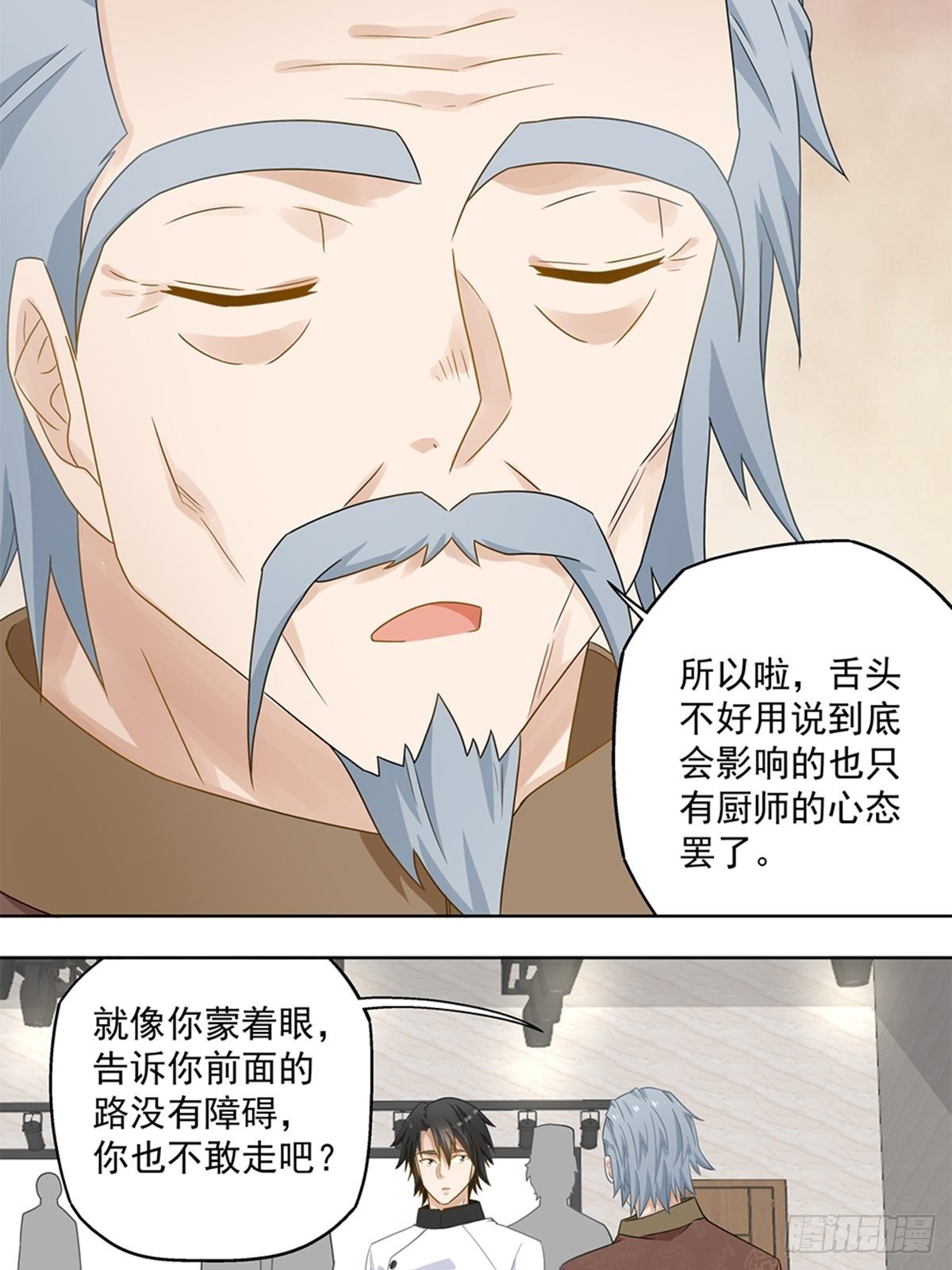 《红楼私房菜》46 第16页