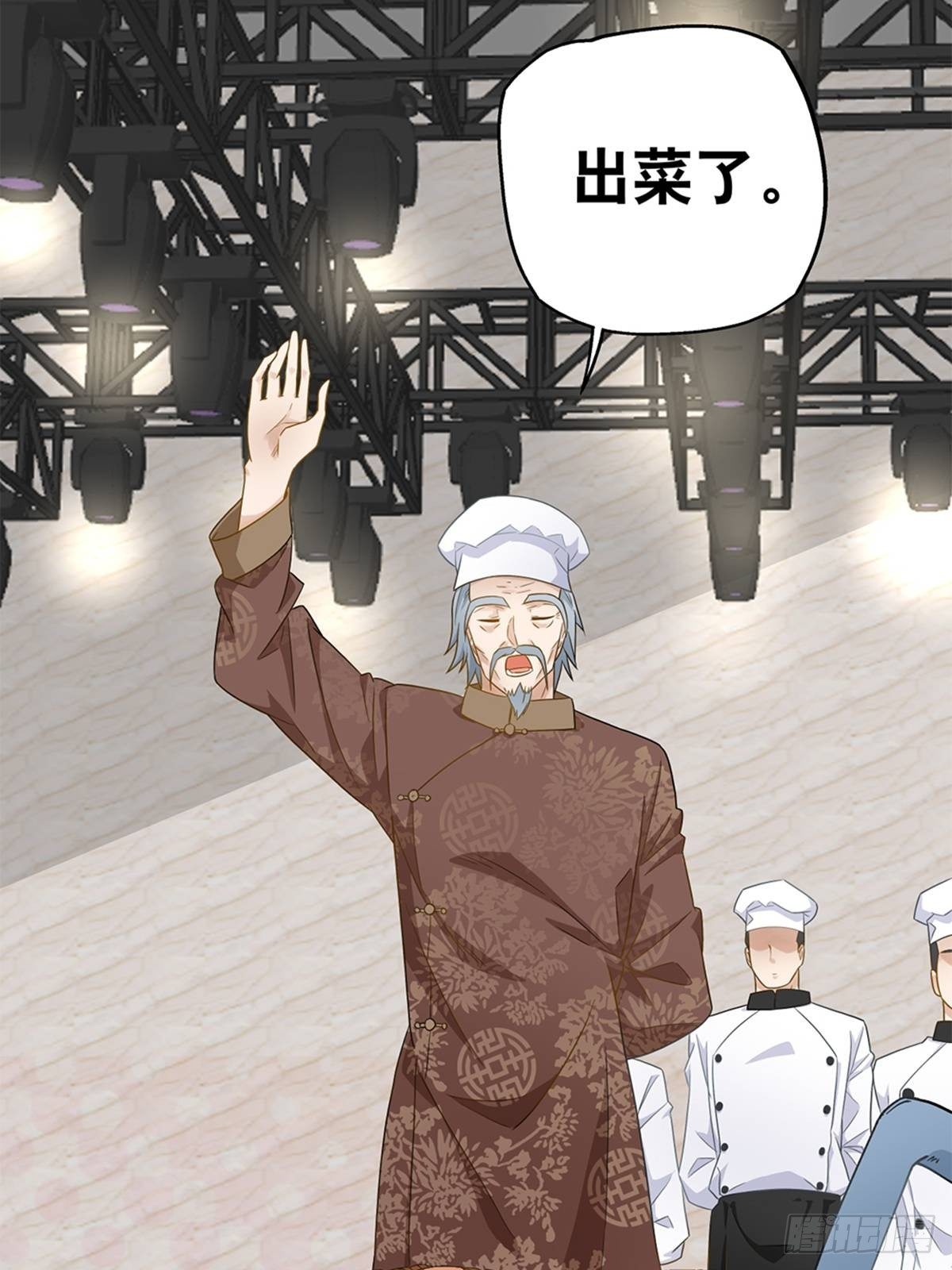 《红楼私房菜》46 第4页