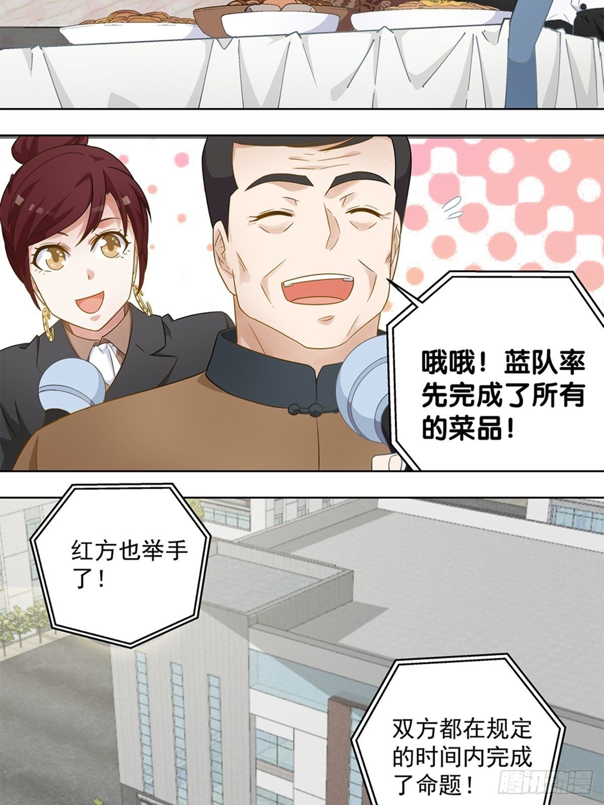 《红楼私房菜》46 第5页