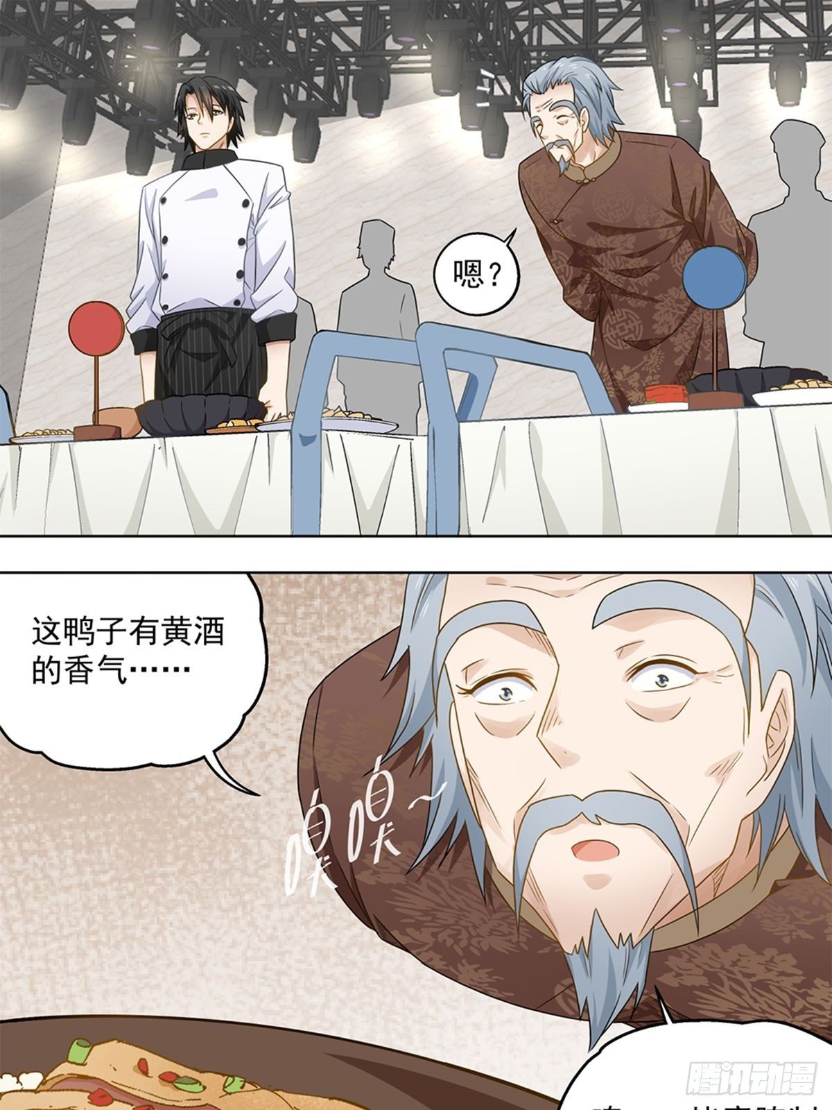 《红楼私房菜》46 第8页