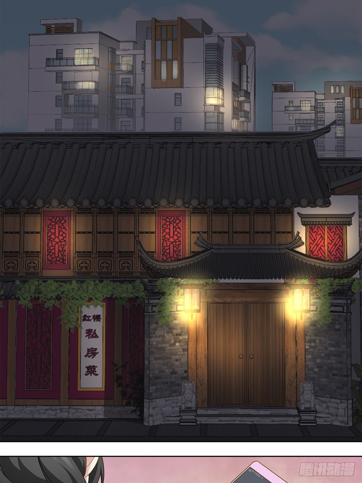 《红楼私房菜》47 第12页