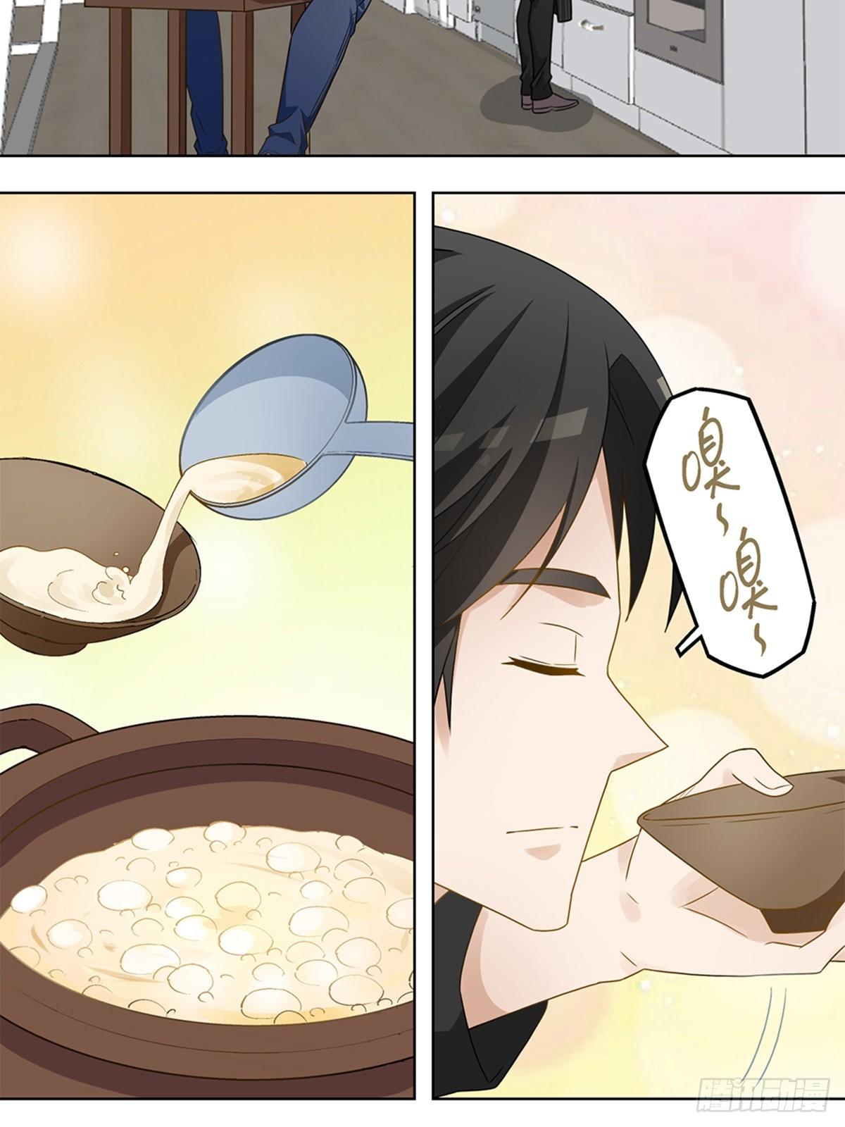 《红楼私房菜》47 第14页