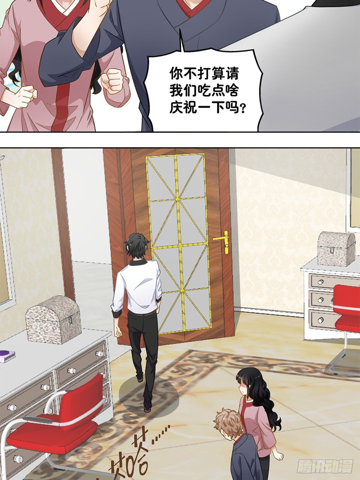 《红楼私房菜》47 第2页