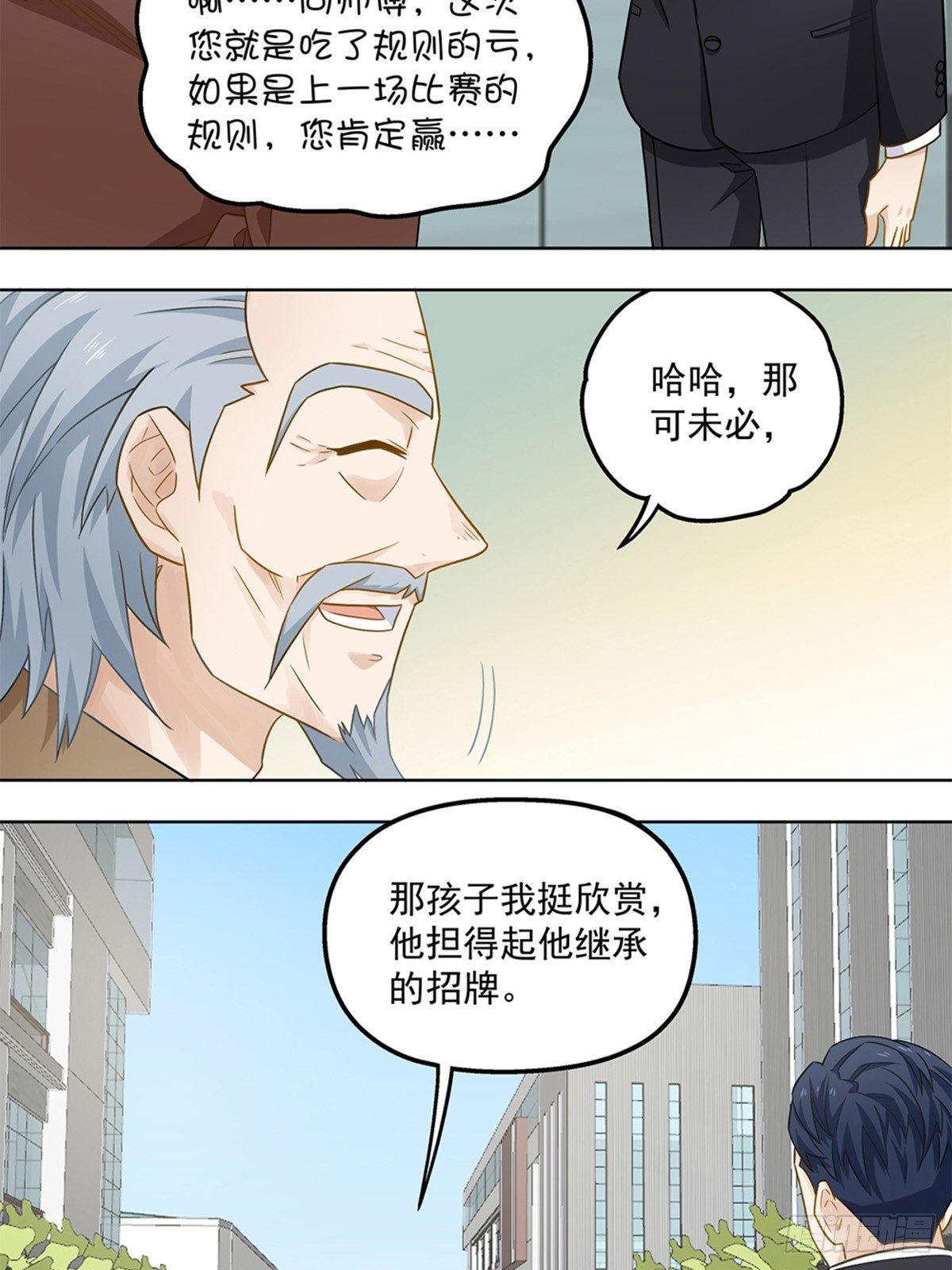 《红楼私房菜》47 第5页