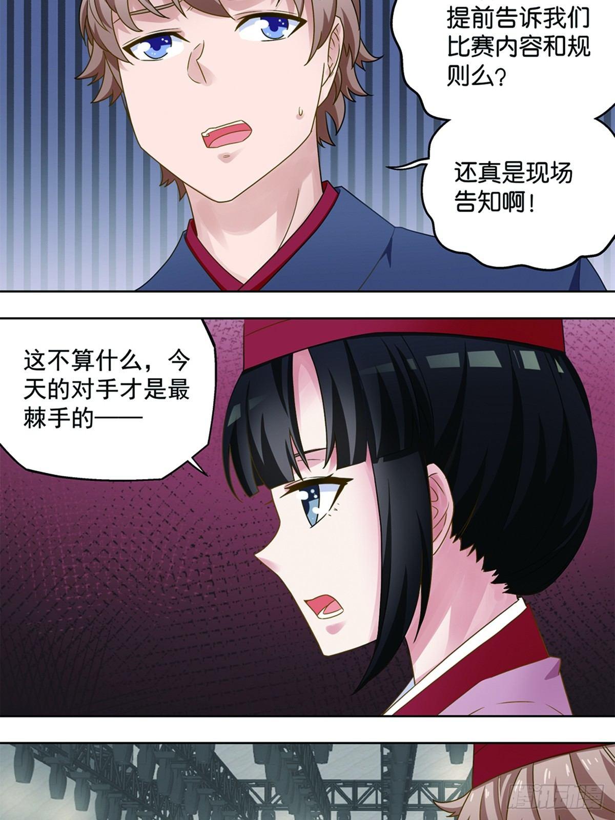 《红楼私房菜》44 第16页