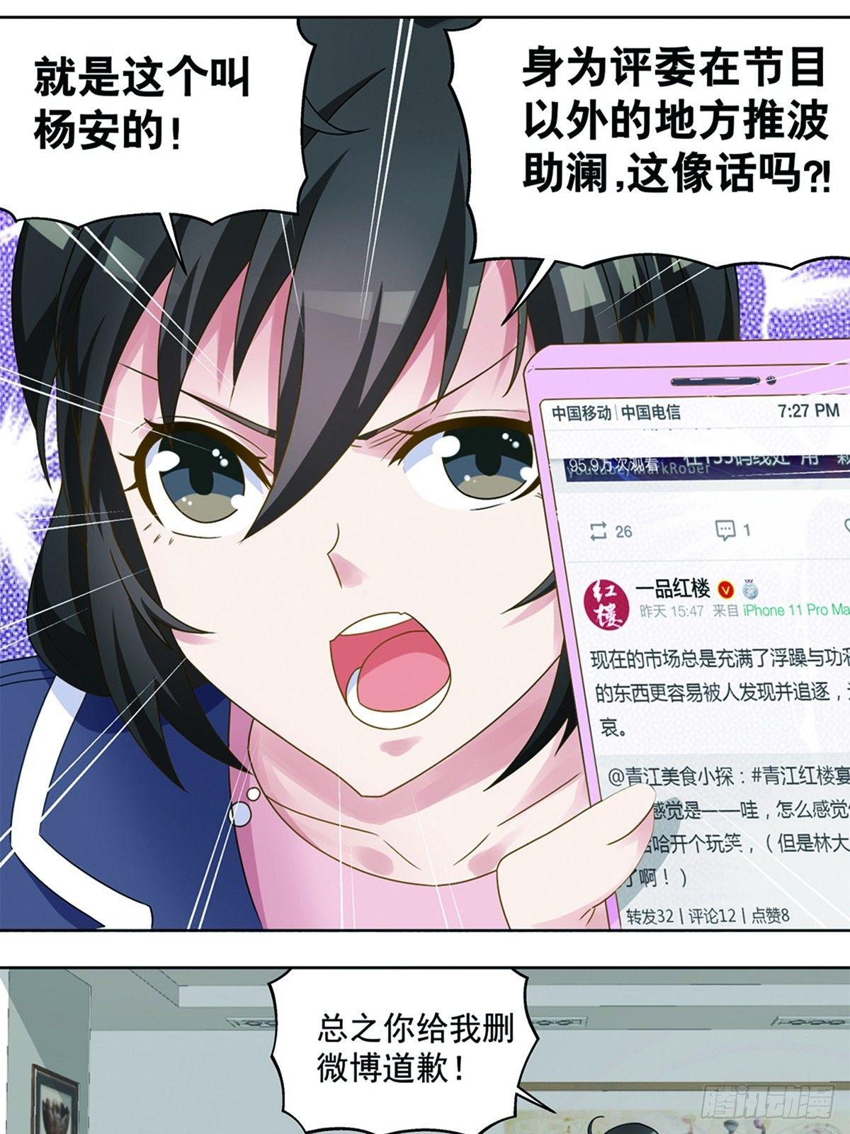 《红楼私房菜》44 第1页