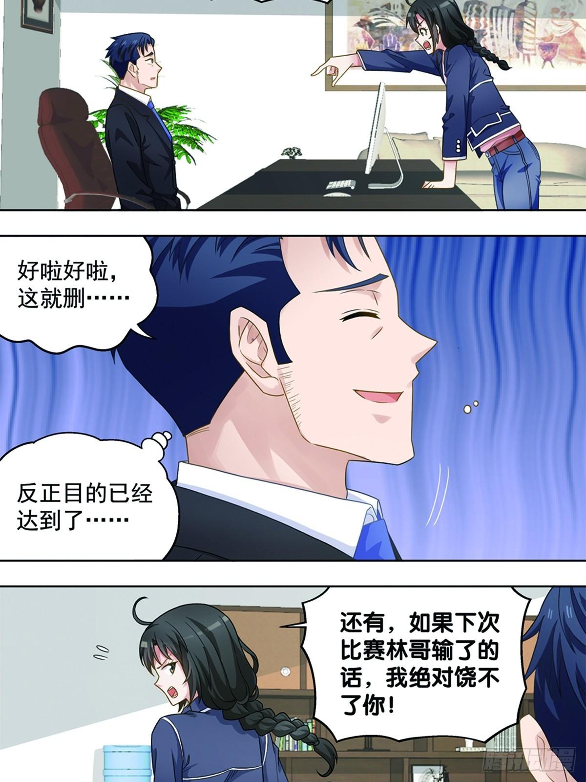 《红楼私房菜》44 第2页