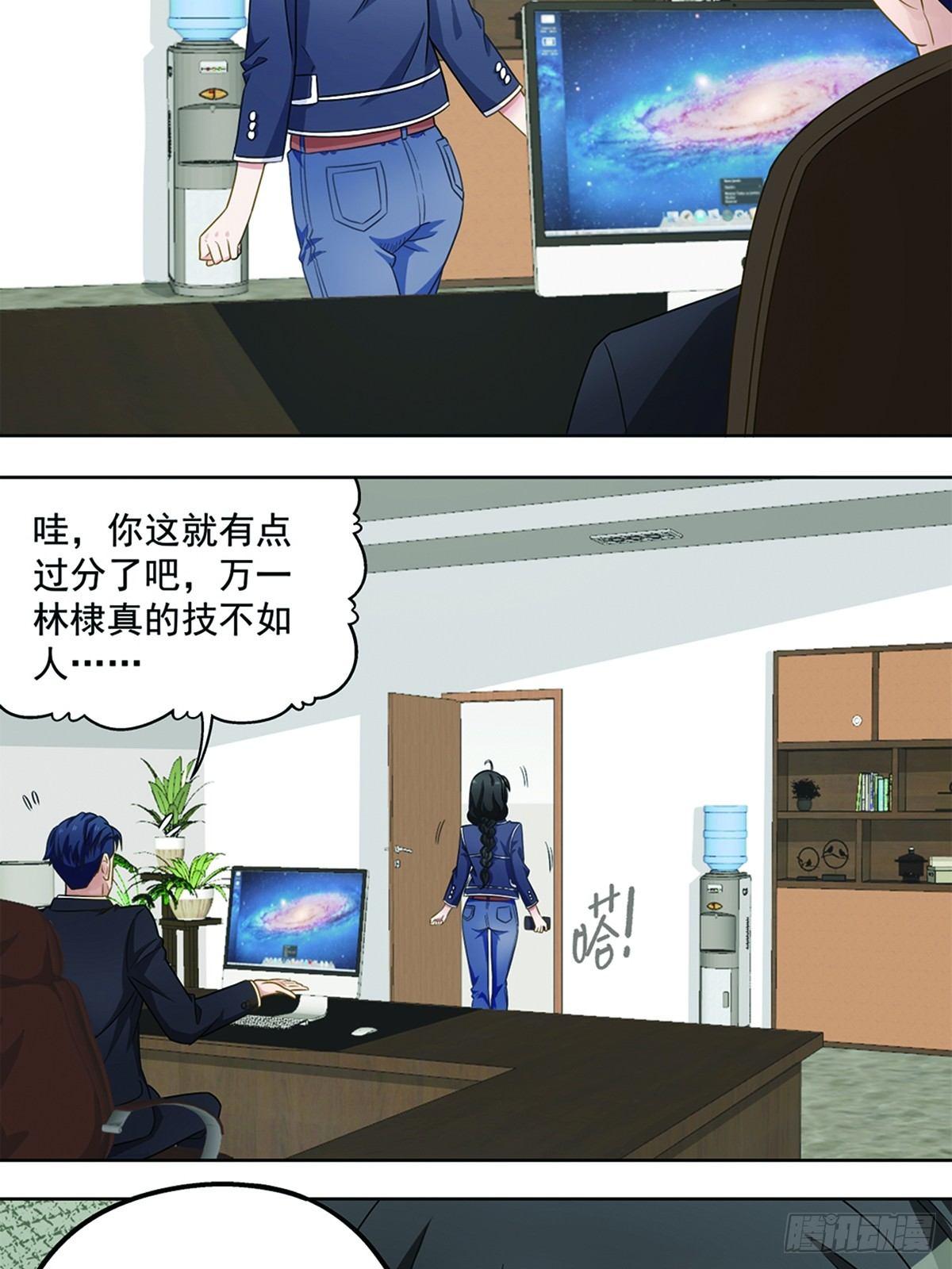 《红楼私房菜》44 第3页