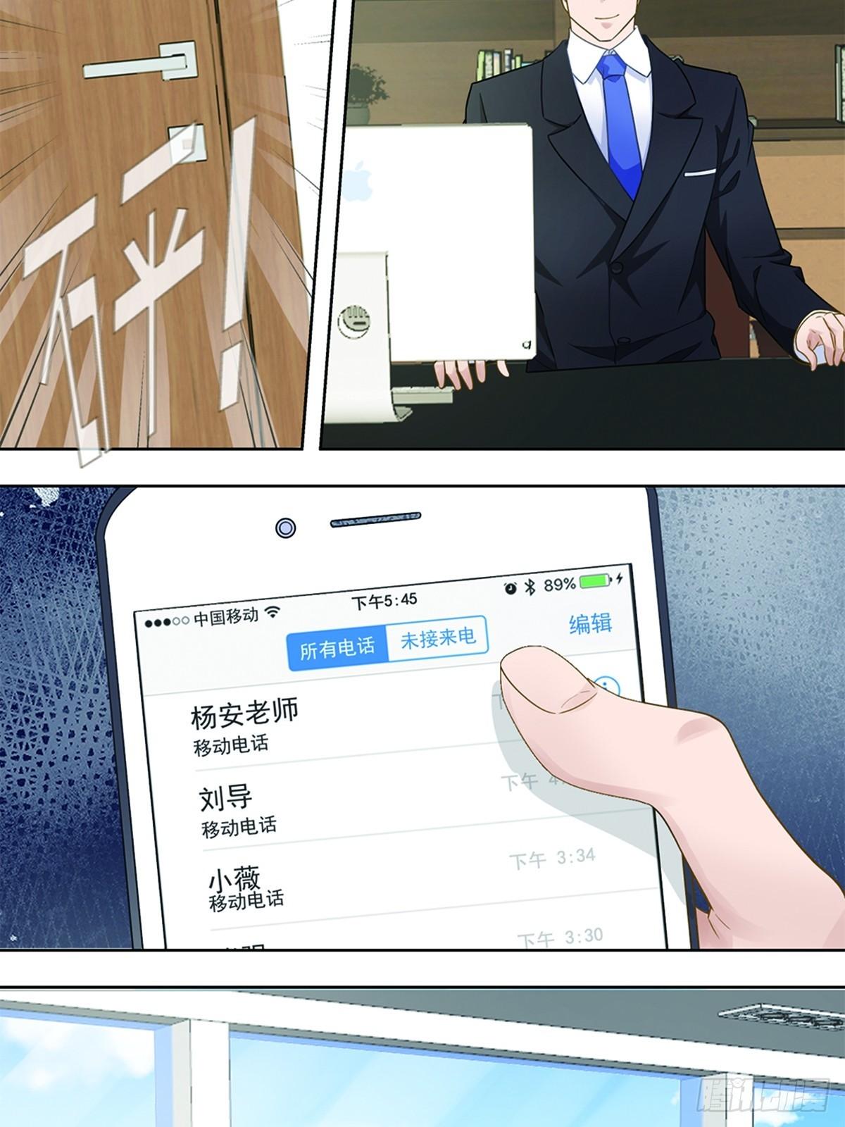 《红楼私房菜》44 第5页