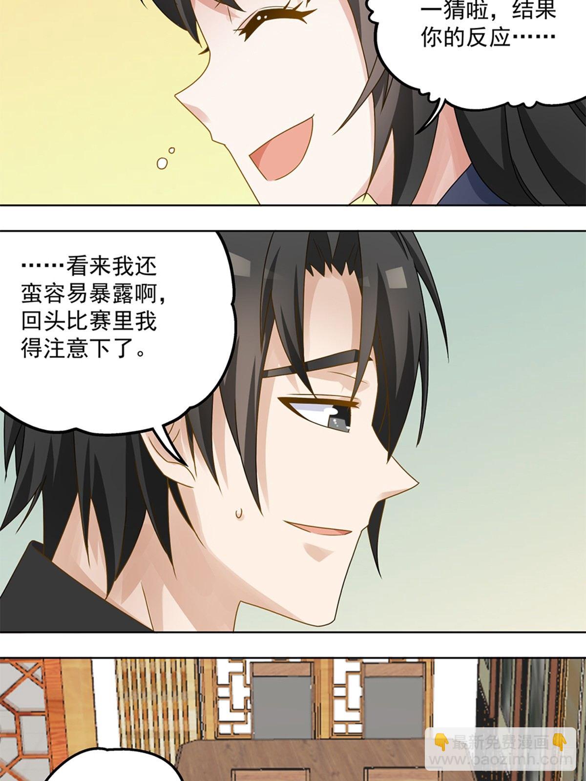 《红楼私房菜》48 第11页