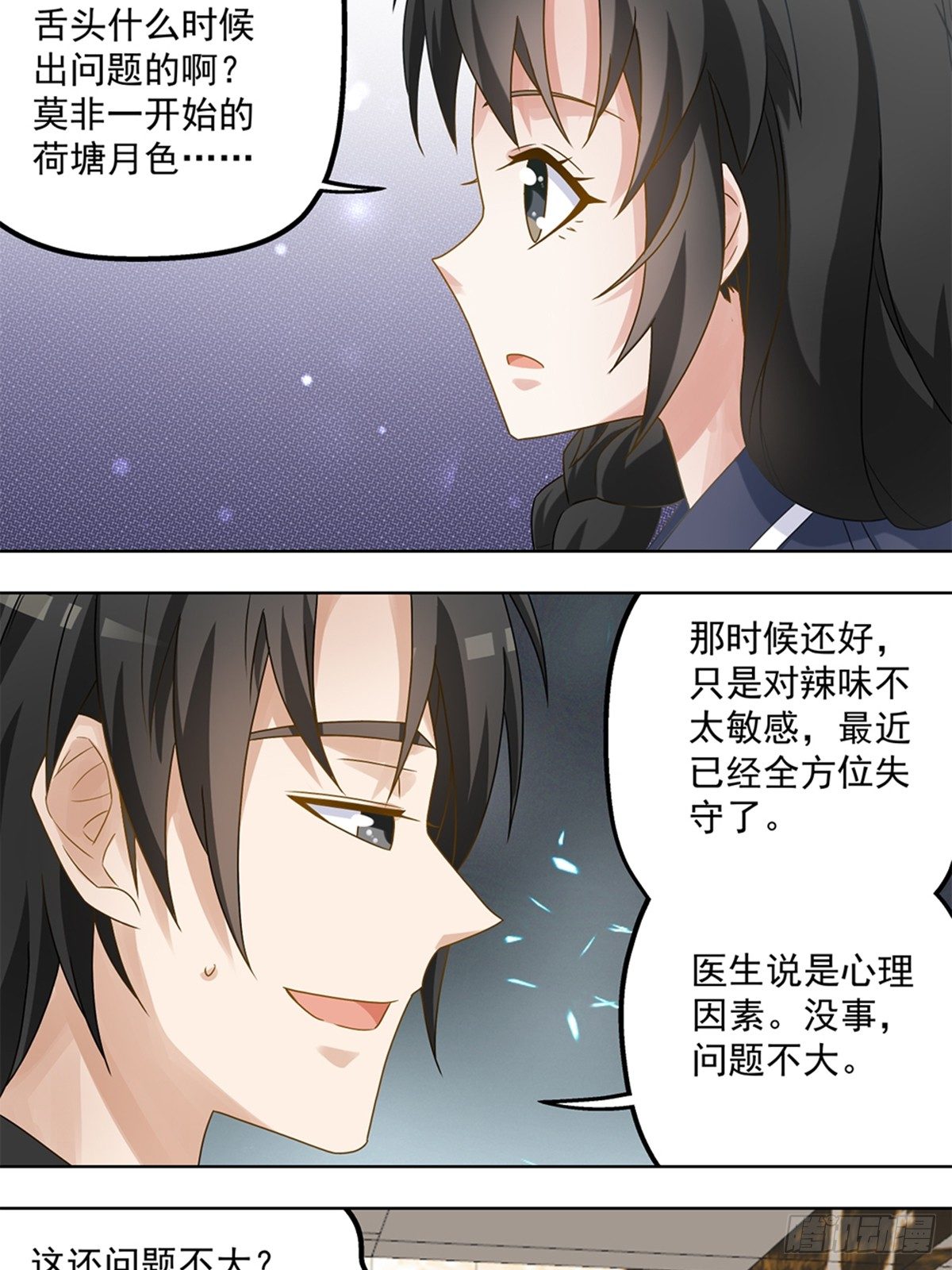 《红楼私房菜》48 第13页