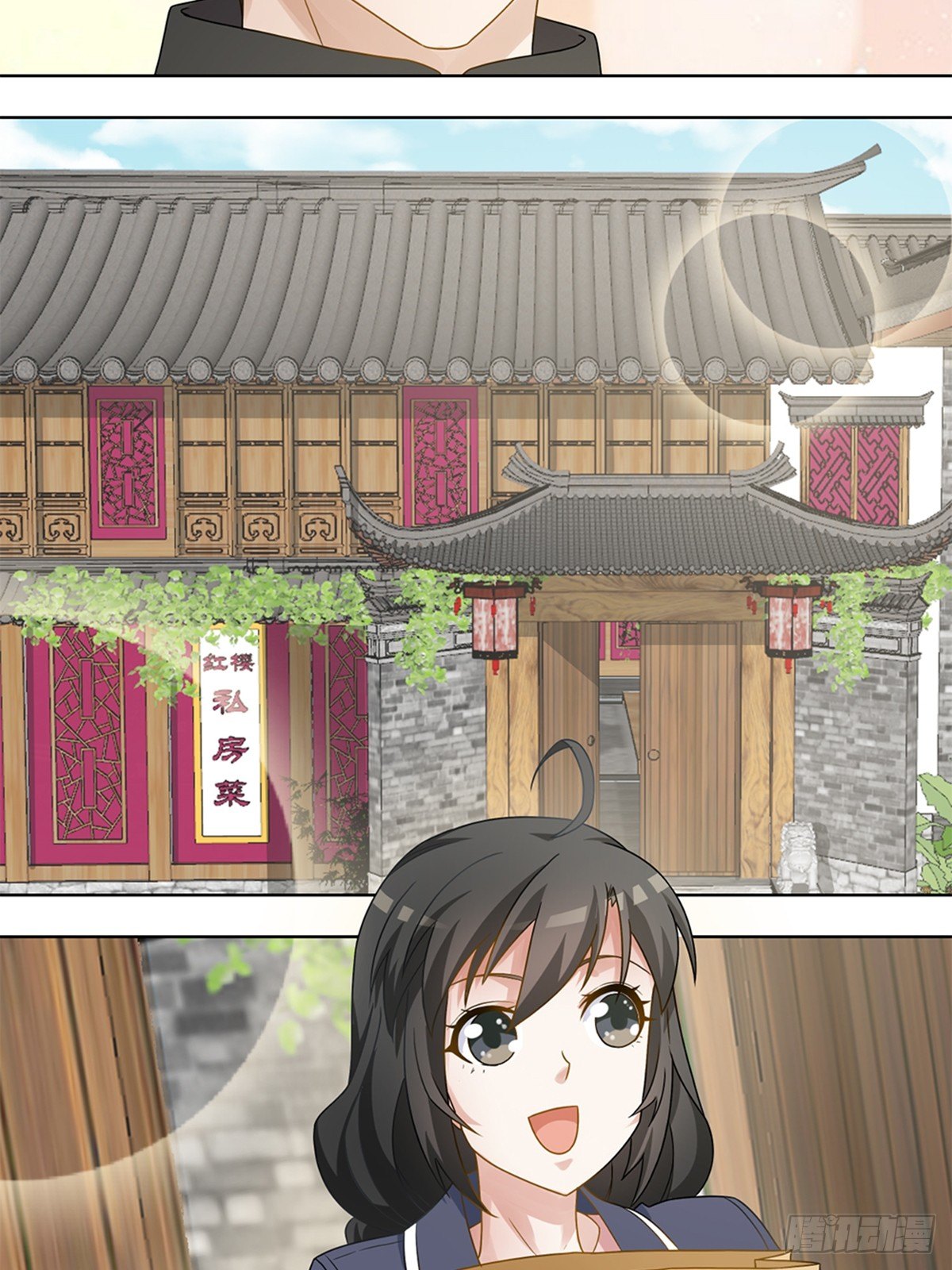 《红楼私房菜》48 第17页