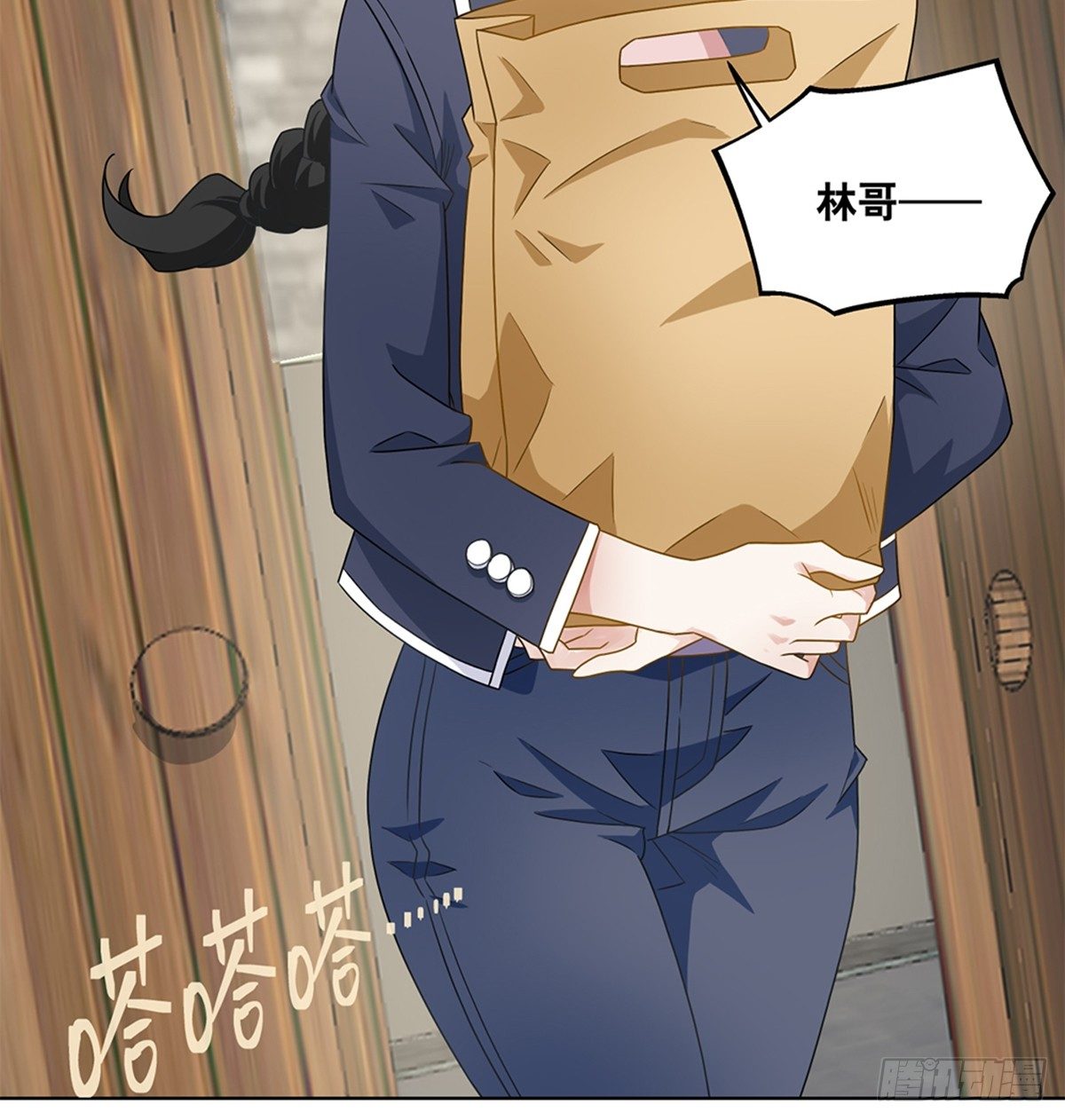 《红楼私房菜》48 第18页