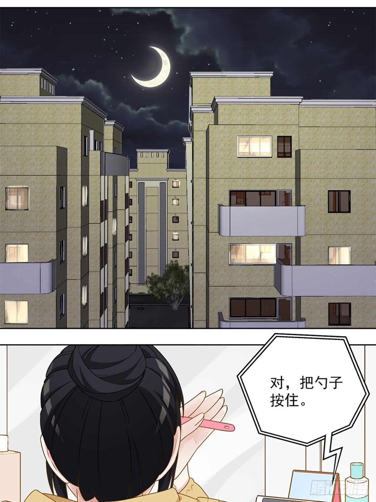 《红楼私房菜》48 第1页