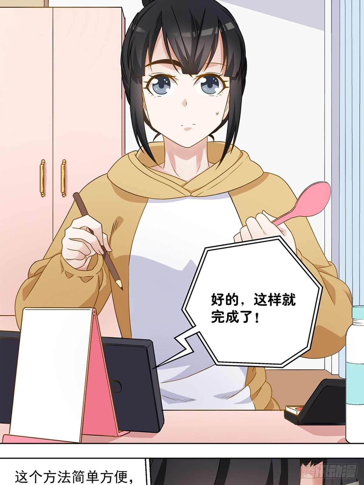 《红楼私房菜》48 第3页