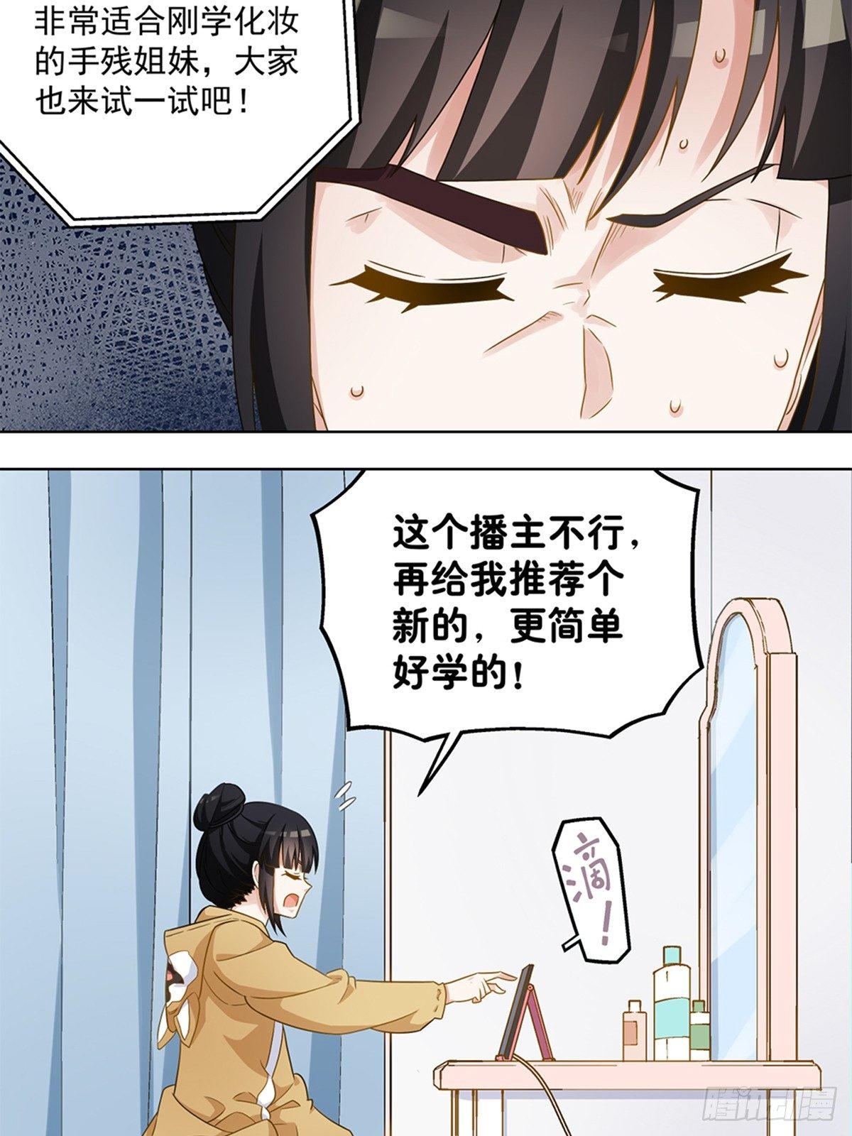 《红楼私房菜》48 第4页