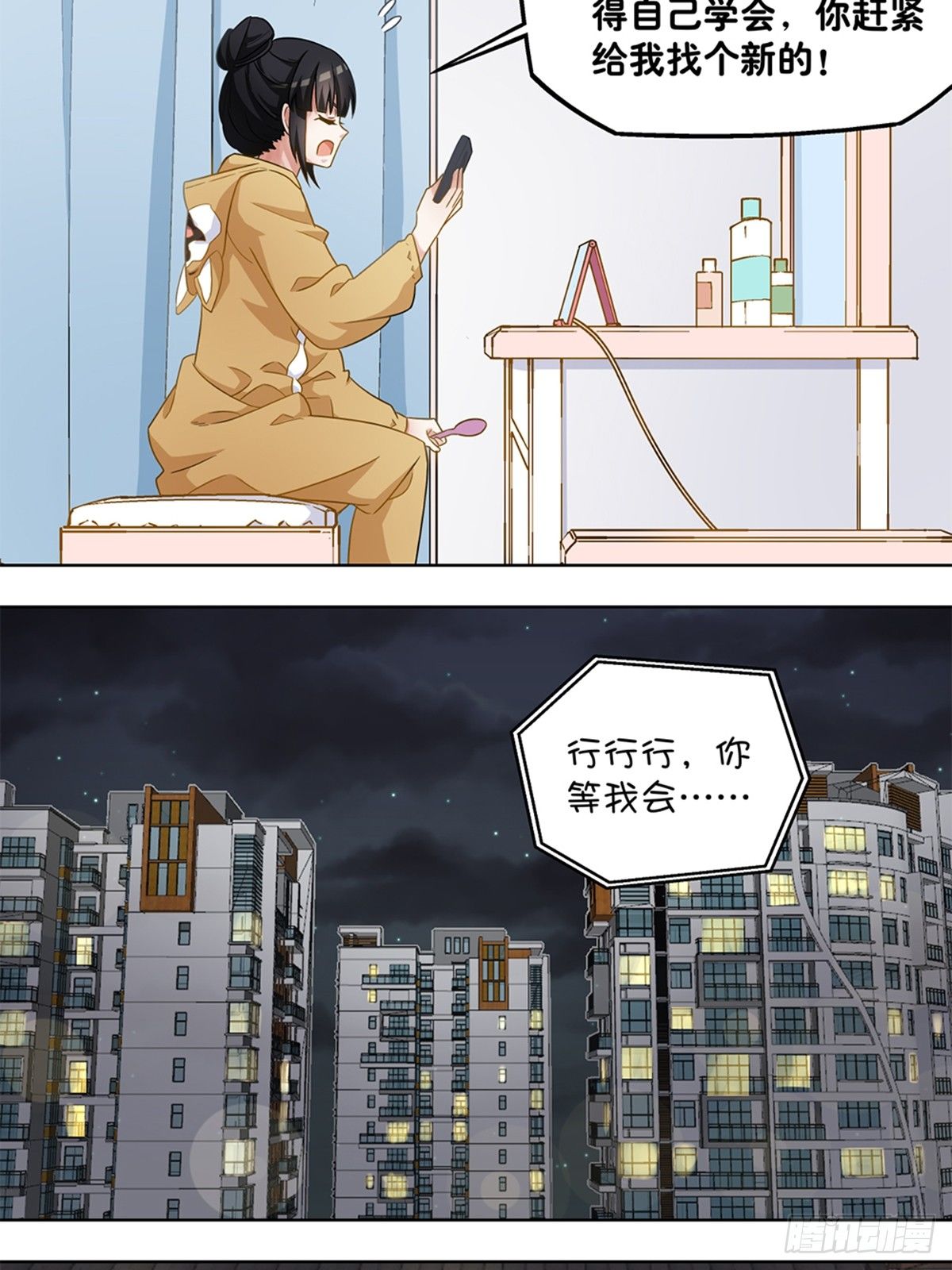 《红楼私房菜》48 第7页