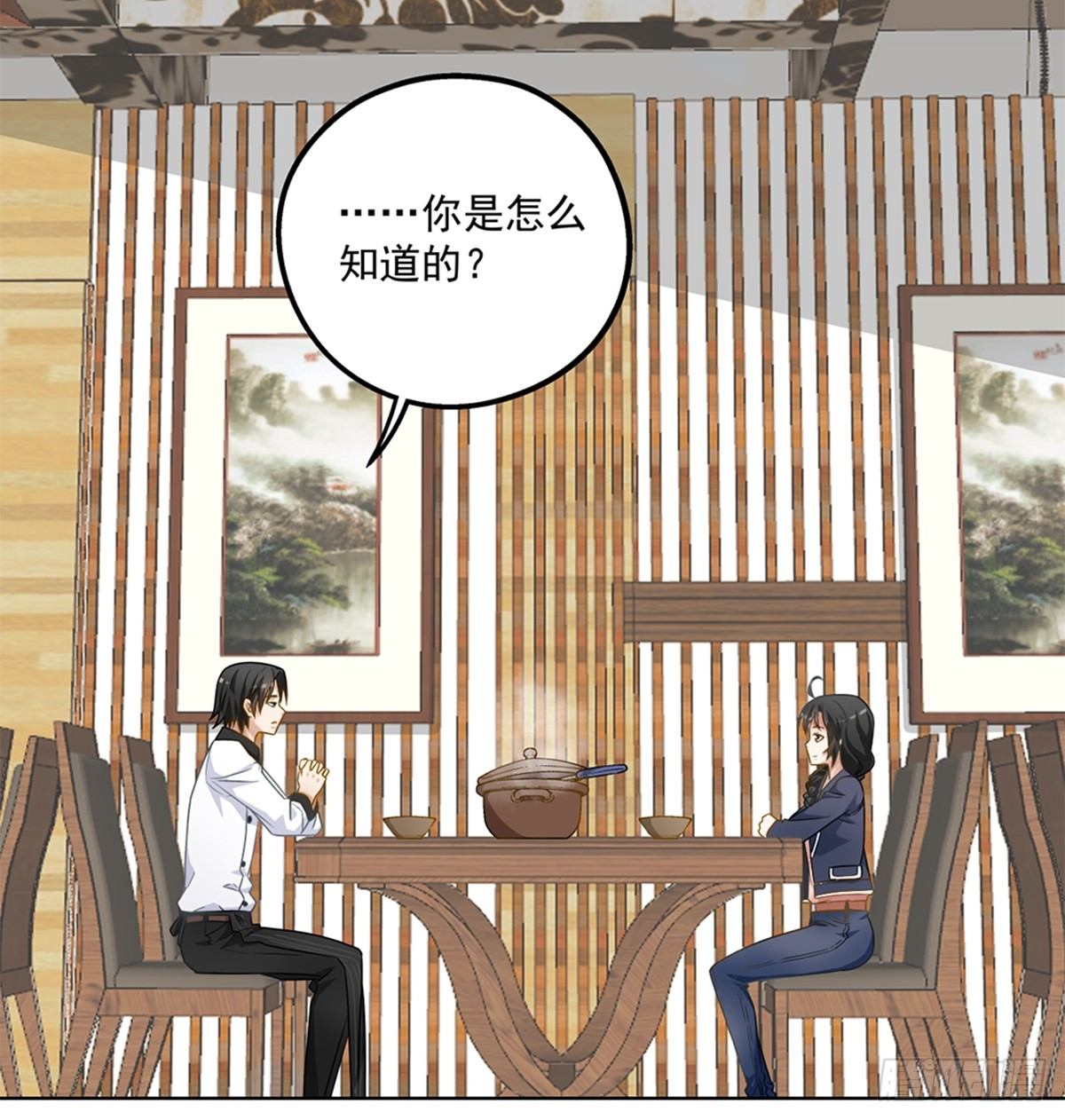 《红楼私房菜》48 第9页
