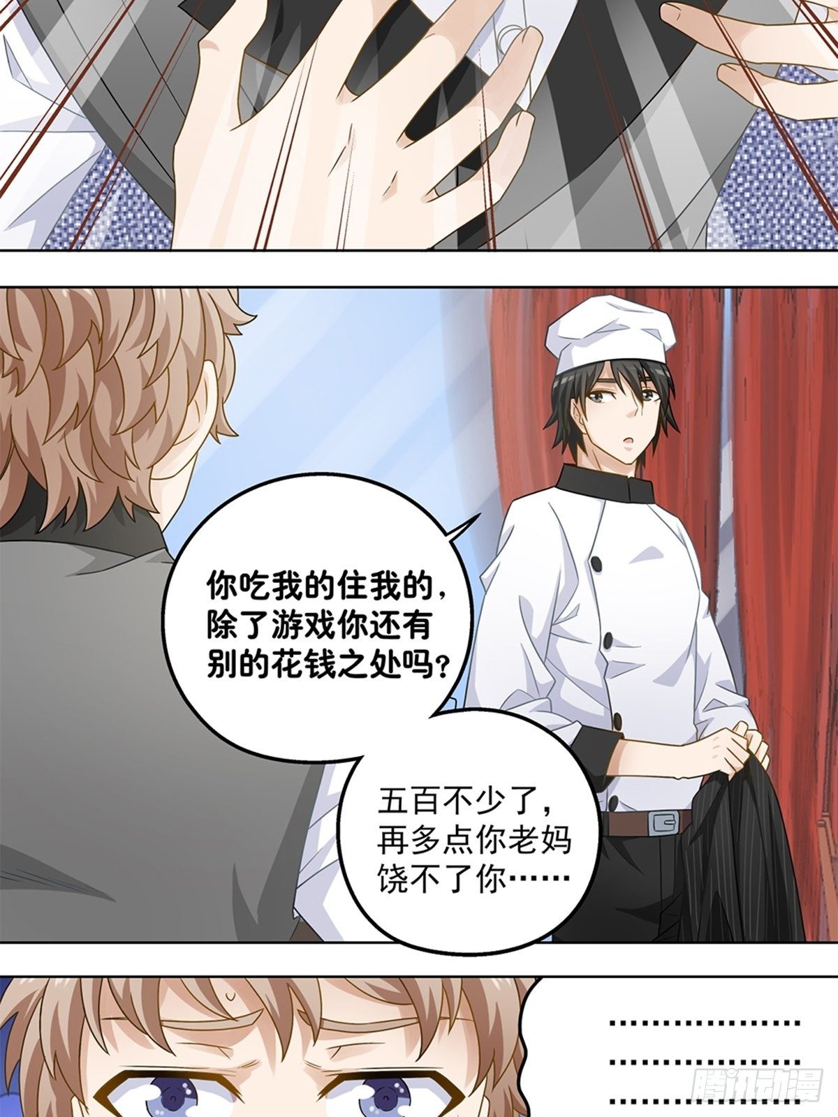 《红楼私房菜》50 第15页
