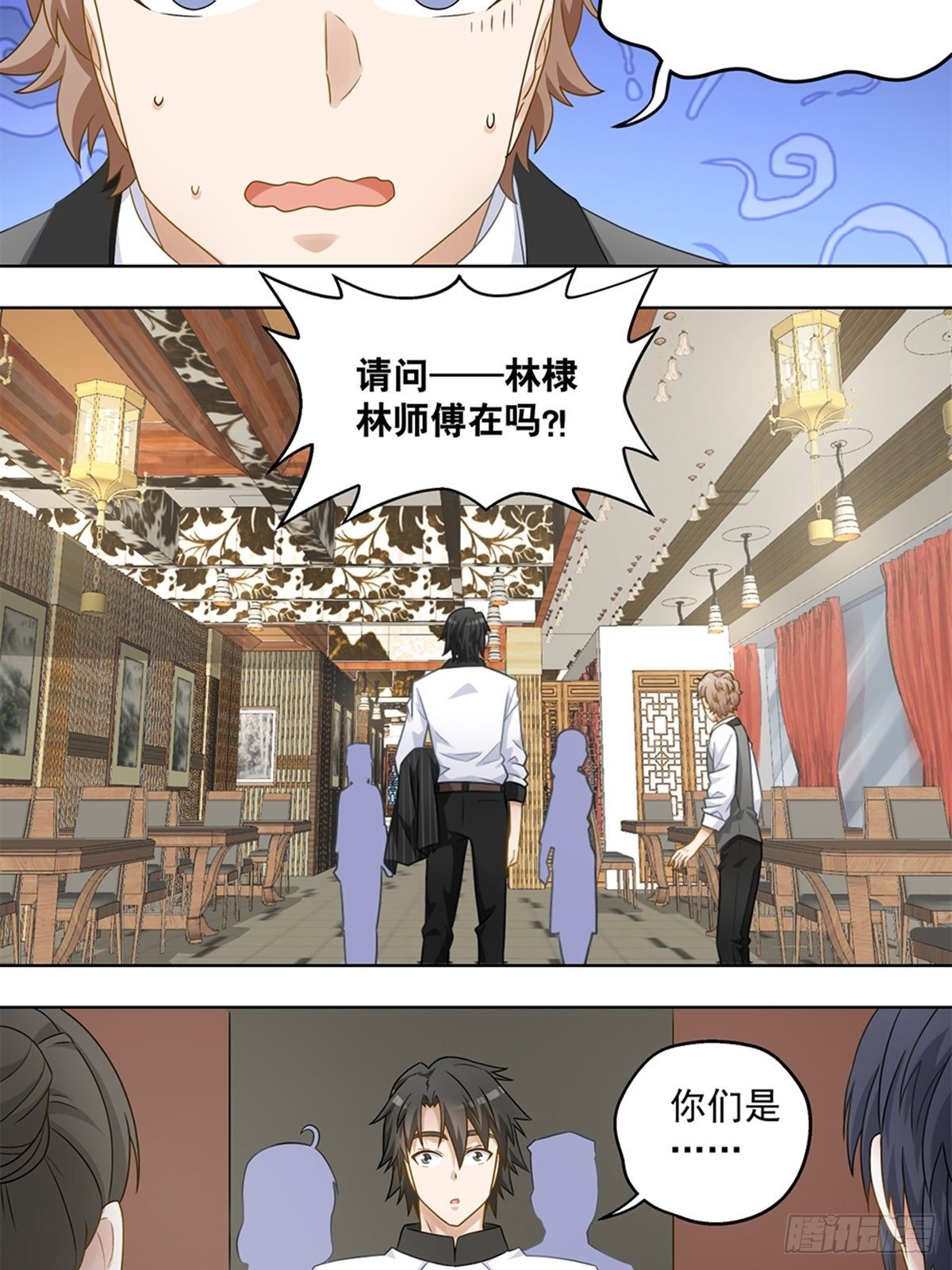 《红楼私房菜》50 第16页