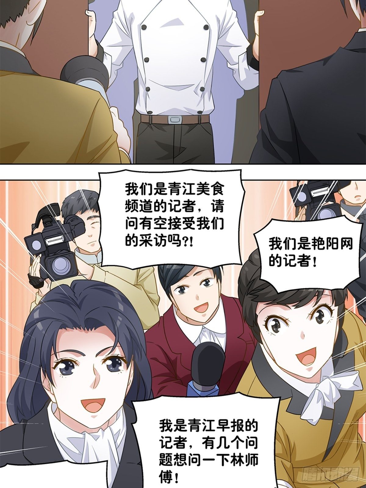 《红楼私房菜》50 第17页