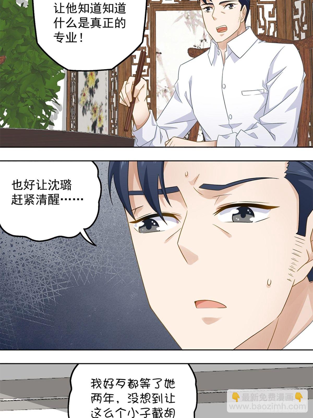 《红楼私房菜》50 第2页