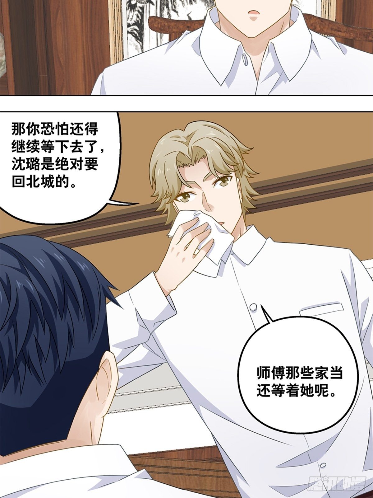 《红楼私房菜》50 第5页
