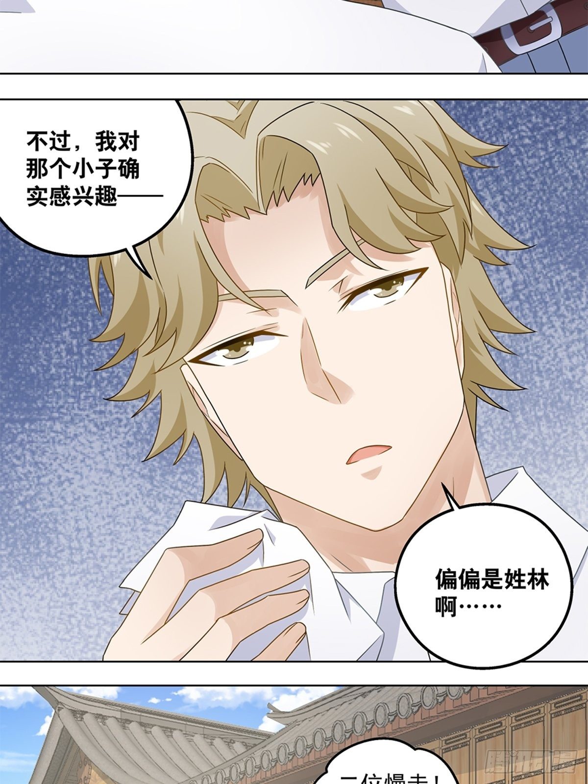 《红楼私房菜》50 第6页