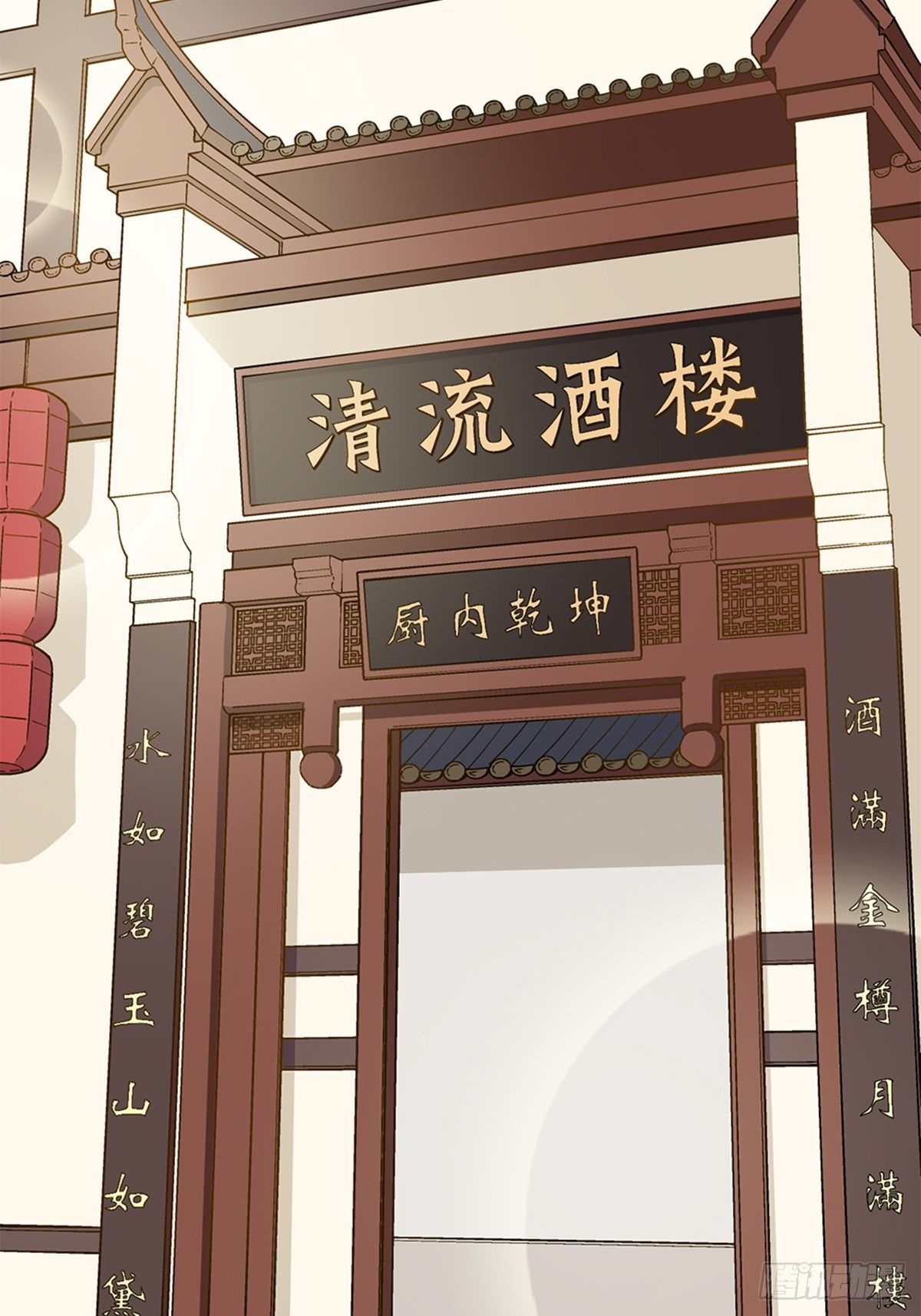 《红楼私房菜》49 第10页
