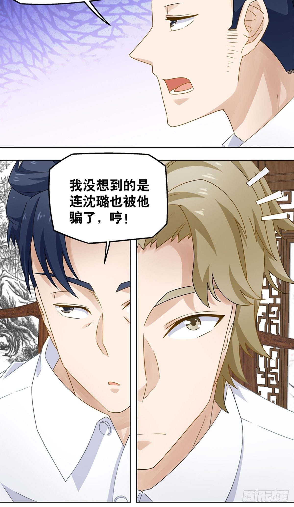 《红楼私房菜》49 第16页