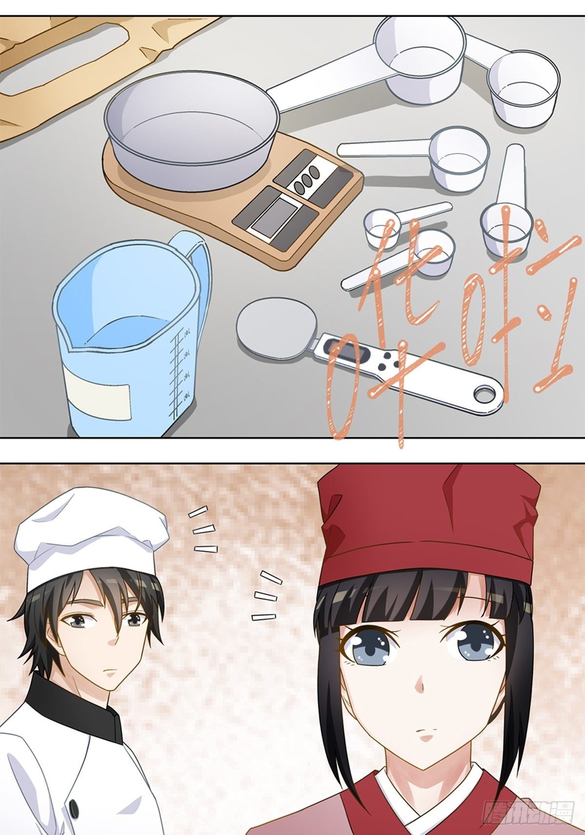 《红楼私房菜》49 第1页
