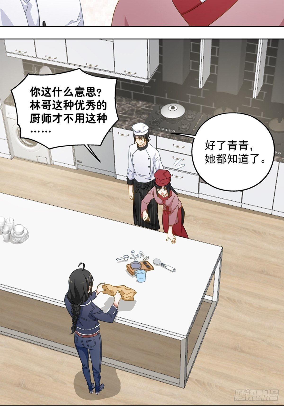 《红楼私房菜》49 第2页