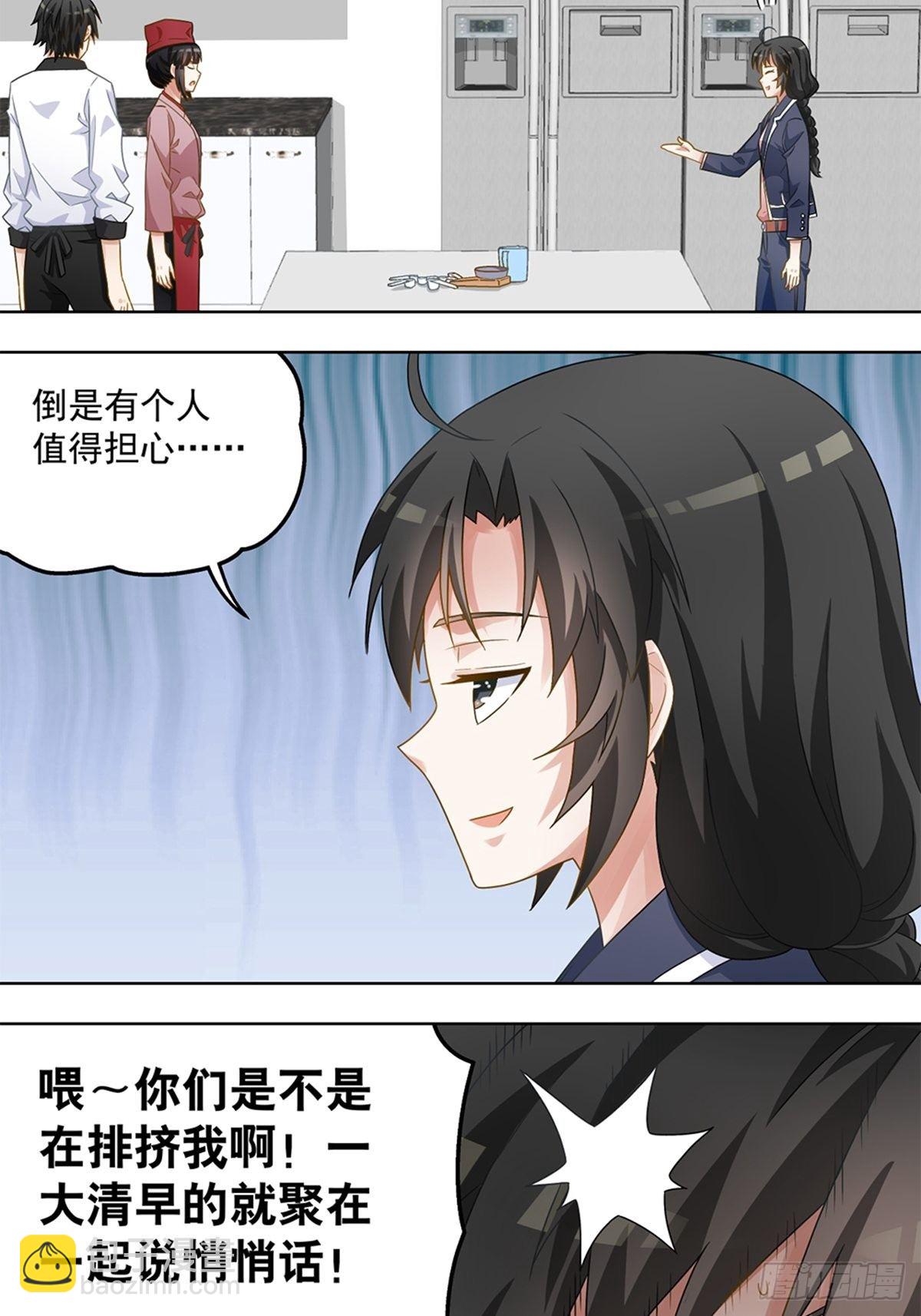 《红楼私房菜》49 第4页