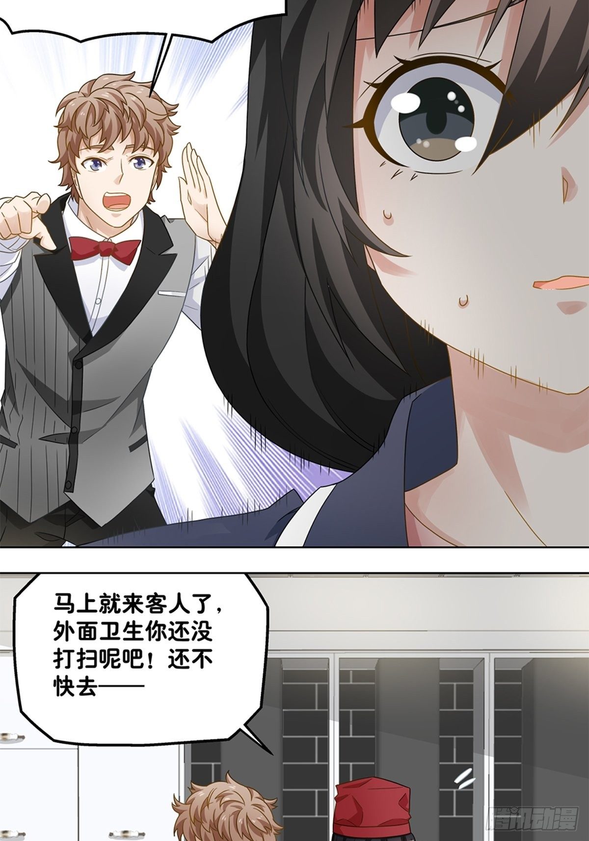 《红楼私房菜》49 第5页