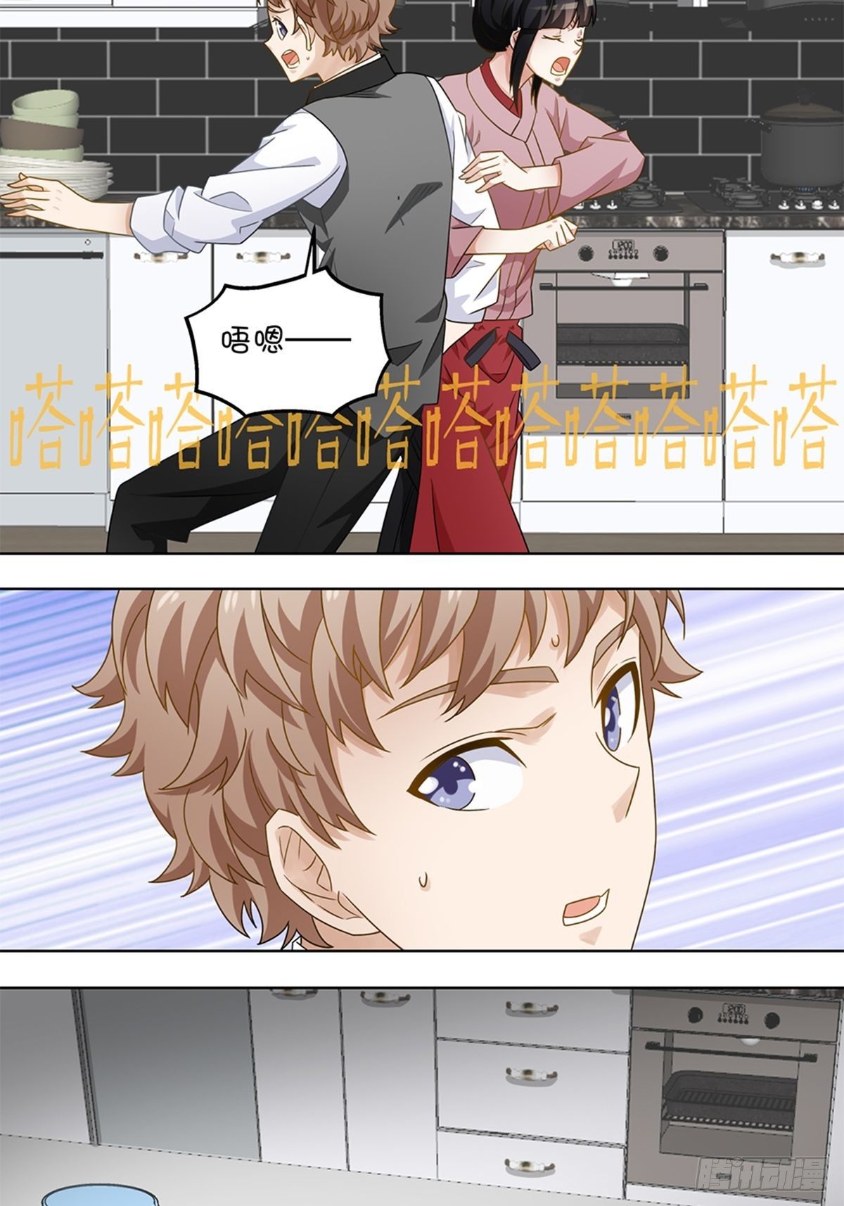 《红楼私房菜》49 第6页