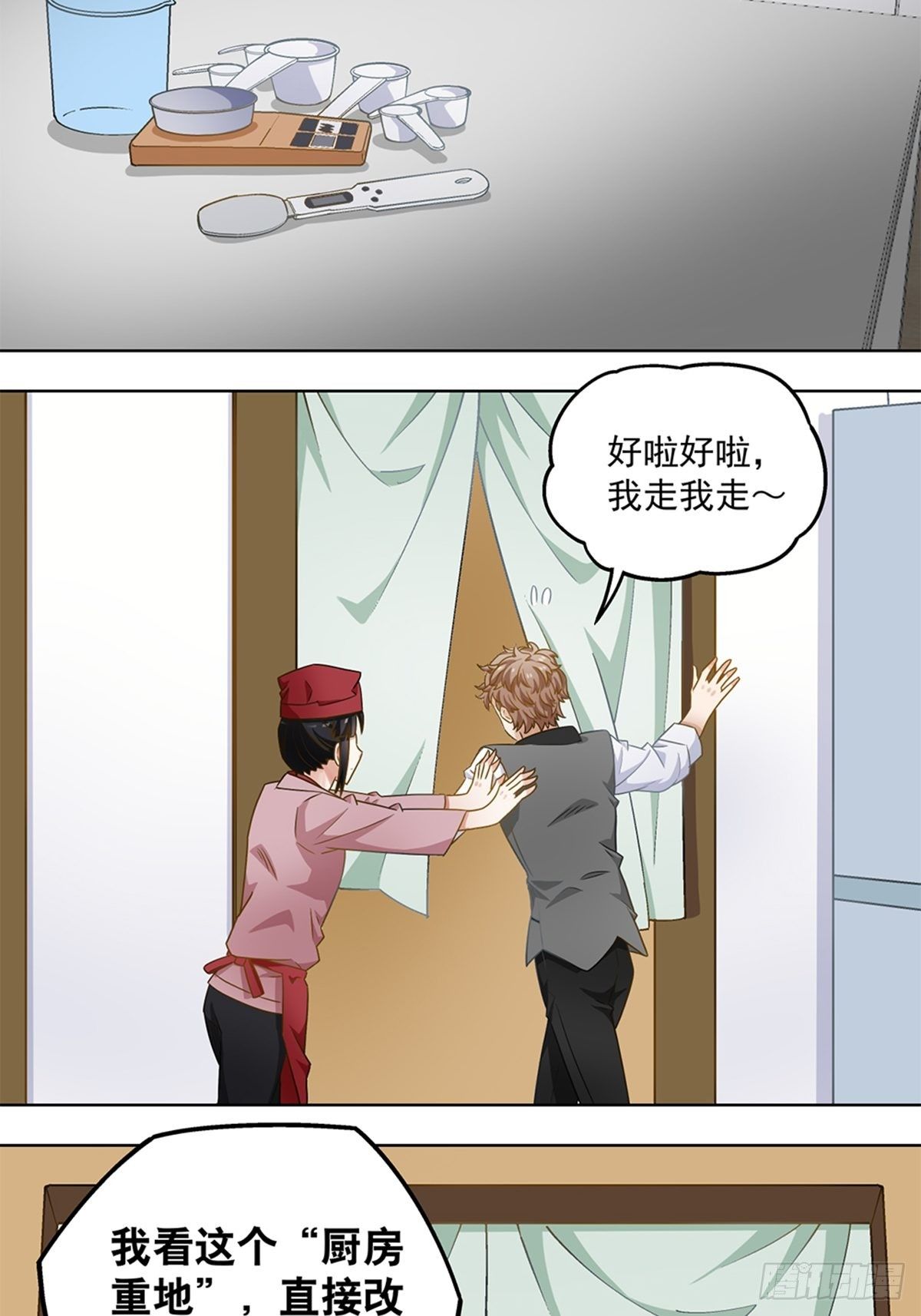 《红楼私房菜》49 第7页