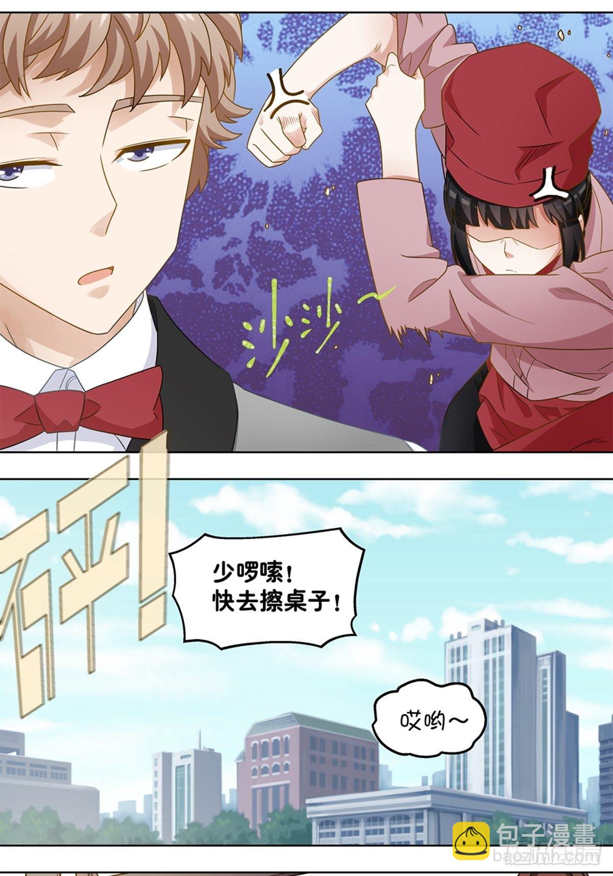 《红楼私房菜》49 第9页