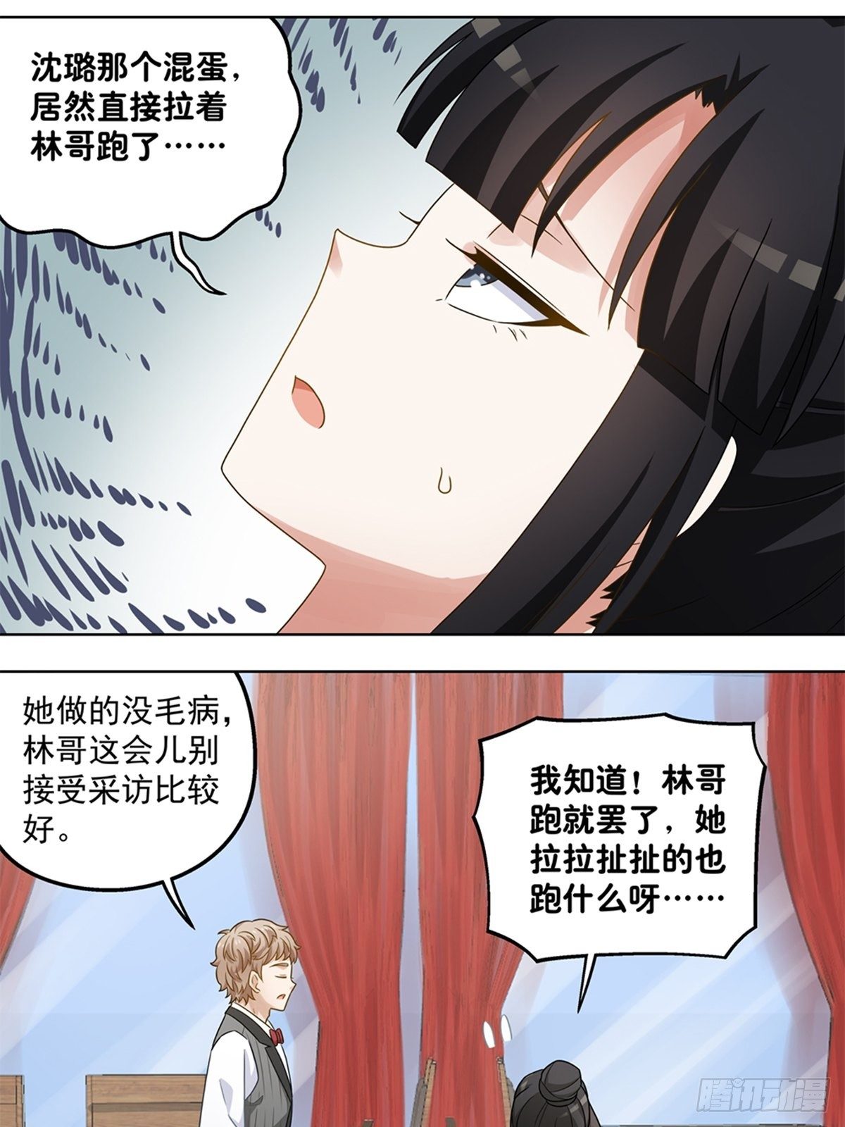 《红楼私房菜》51 第10页