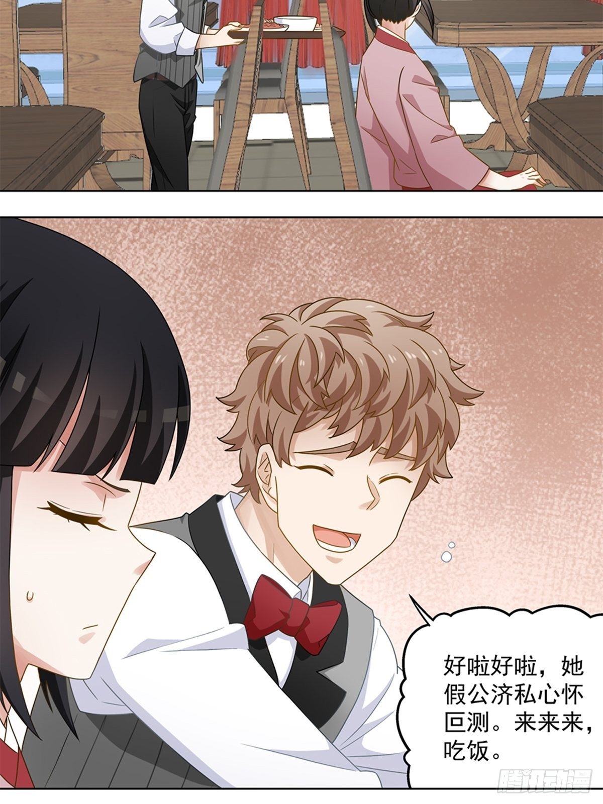 《红楼私房菜》51 第11页