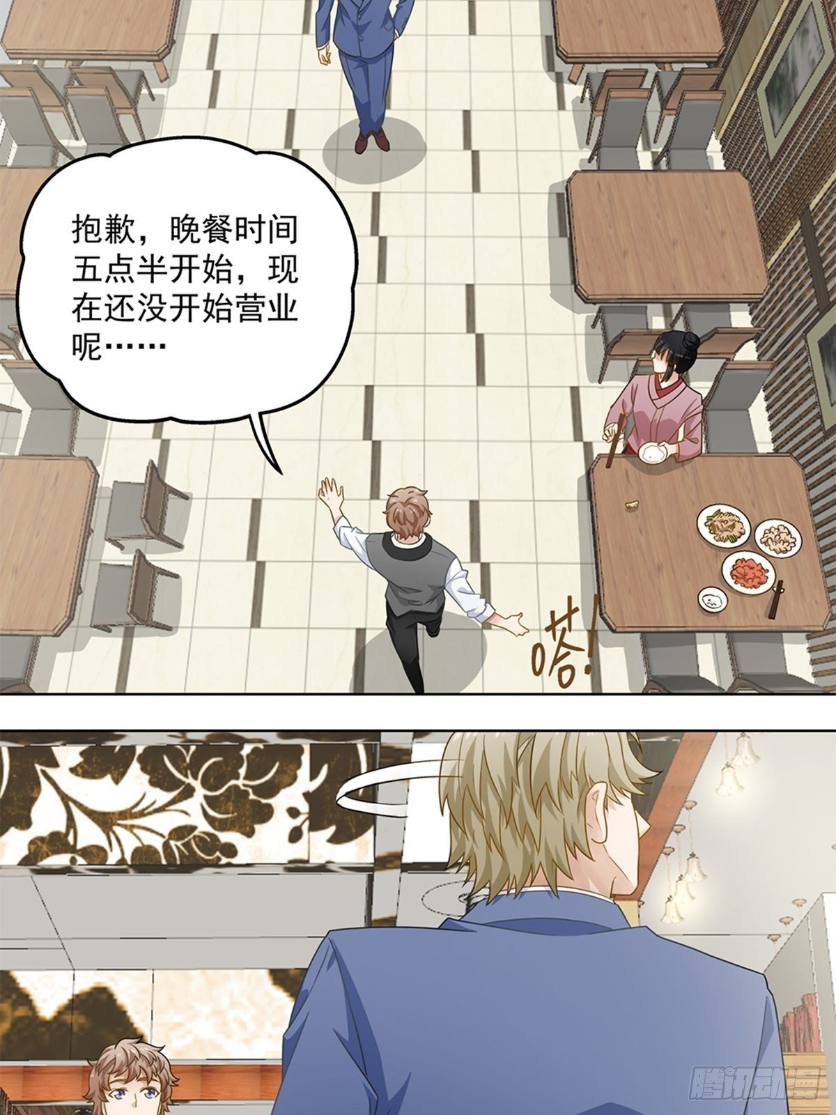 《红楼私房菜》51 第16页