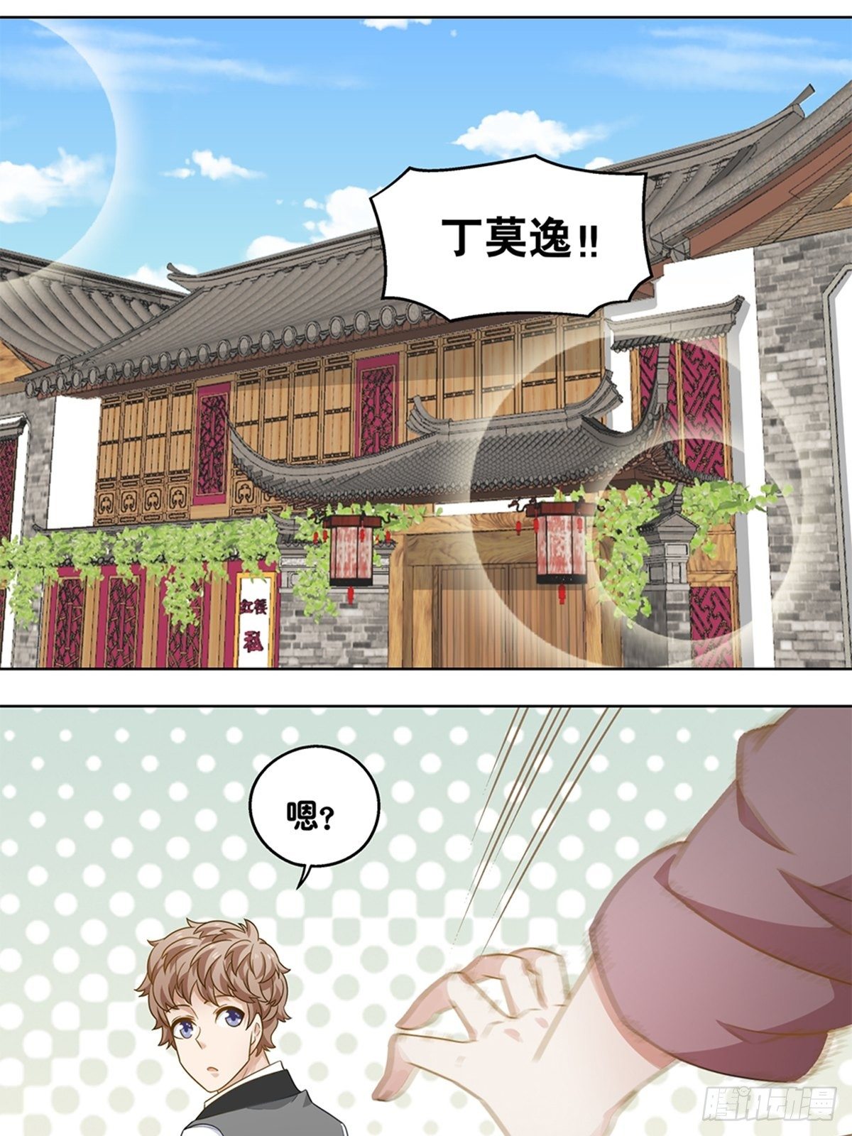 《红楼私房菜》51 第1页
