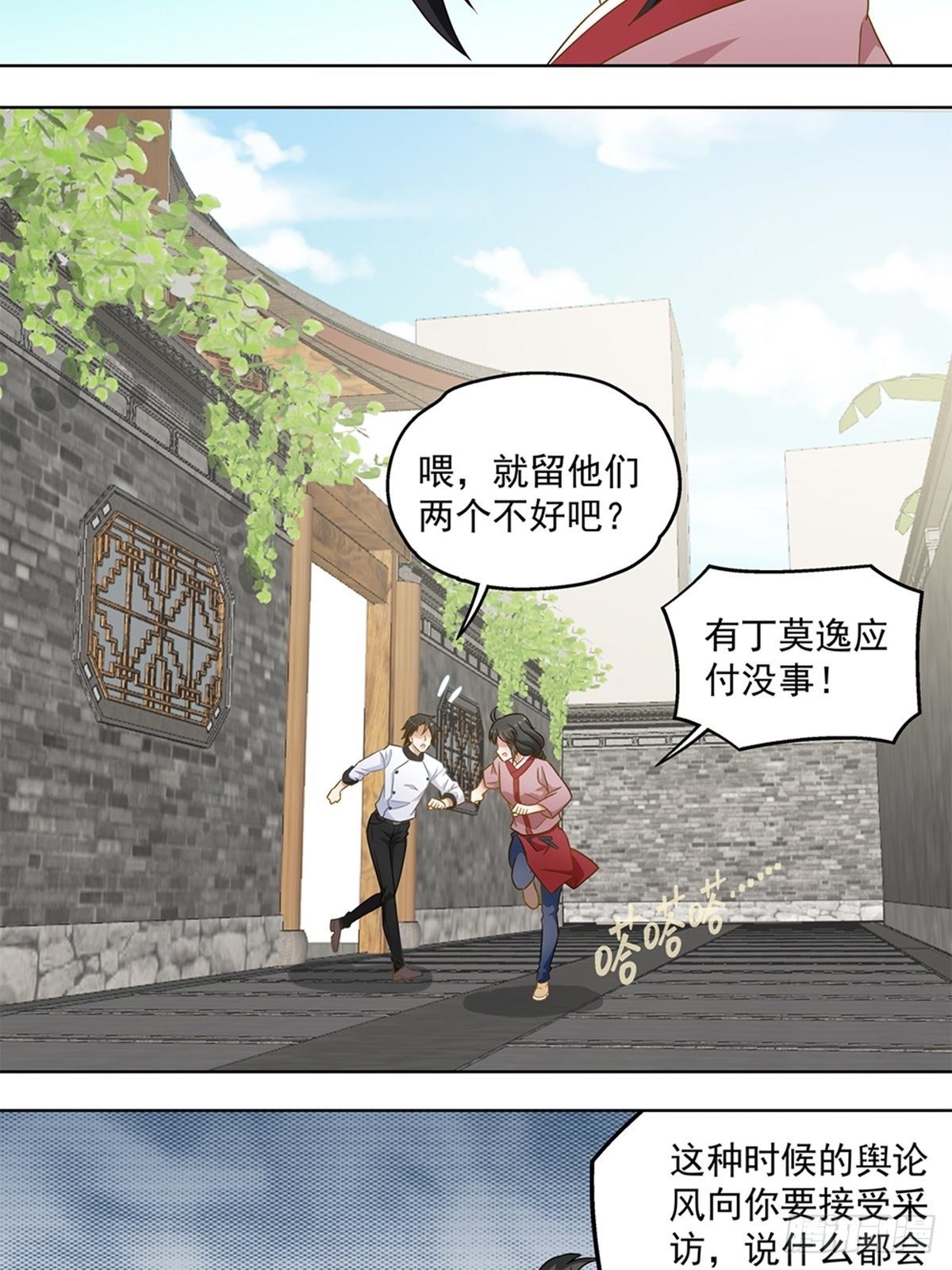 《红楼私房菜》51 第6页