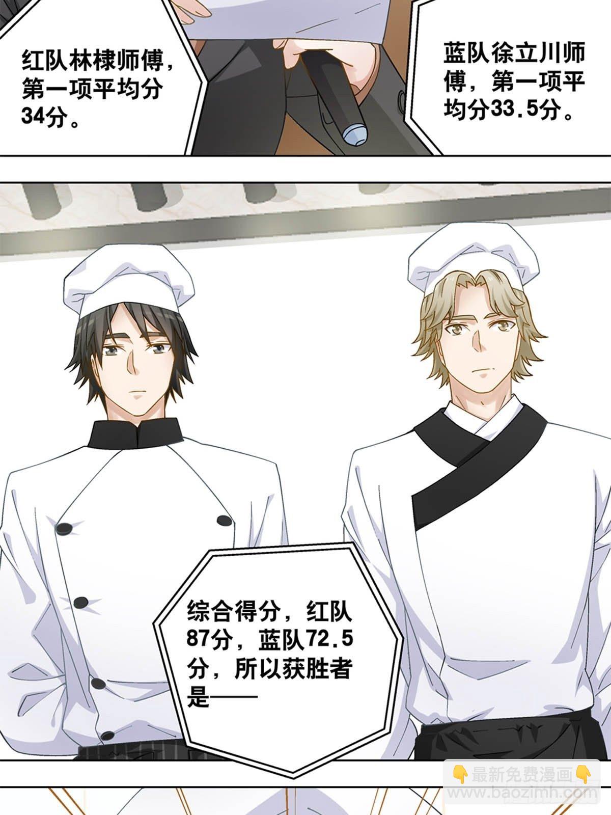 《红楼私房菜》55 第14页