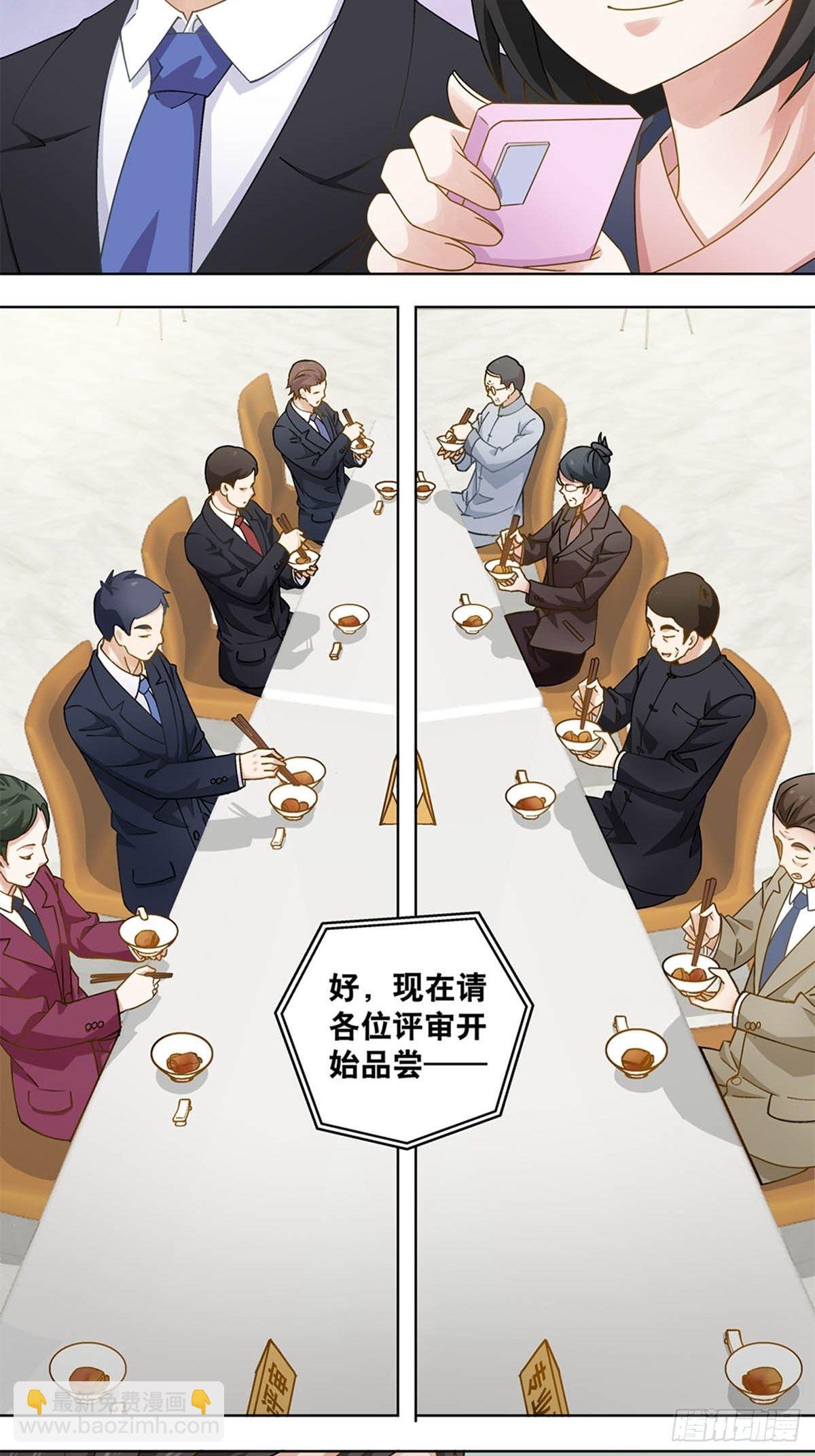 《红楼私房菜》55 第3页
