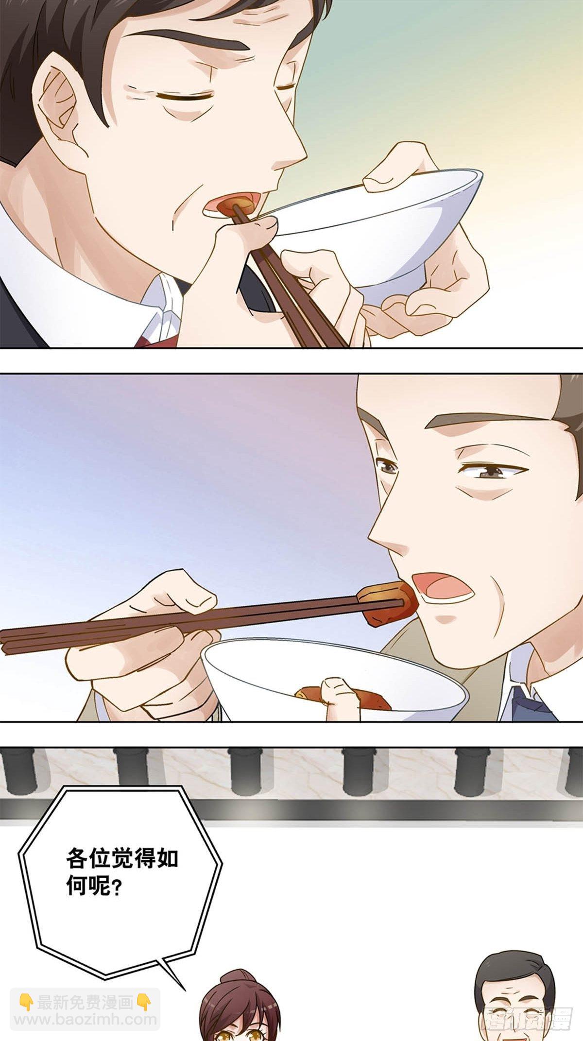 《红楼私房菜》55 第4页